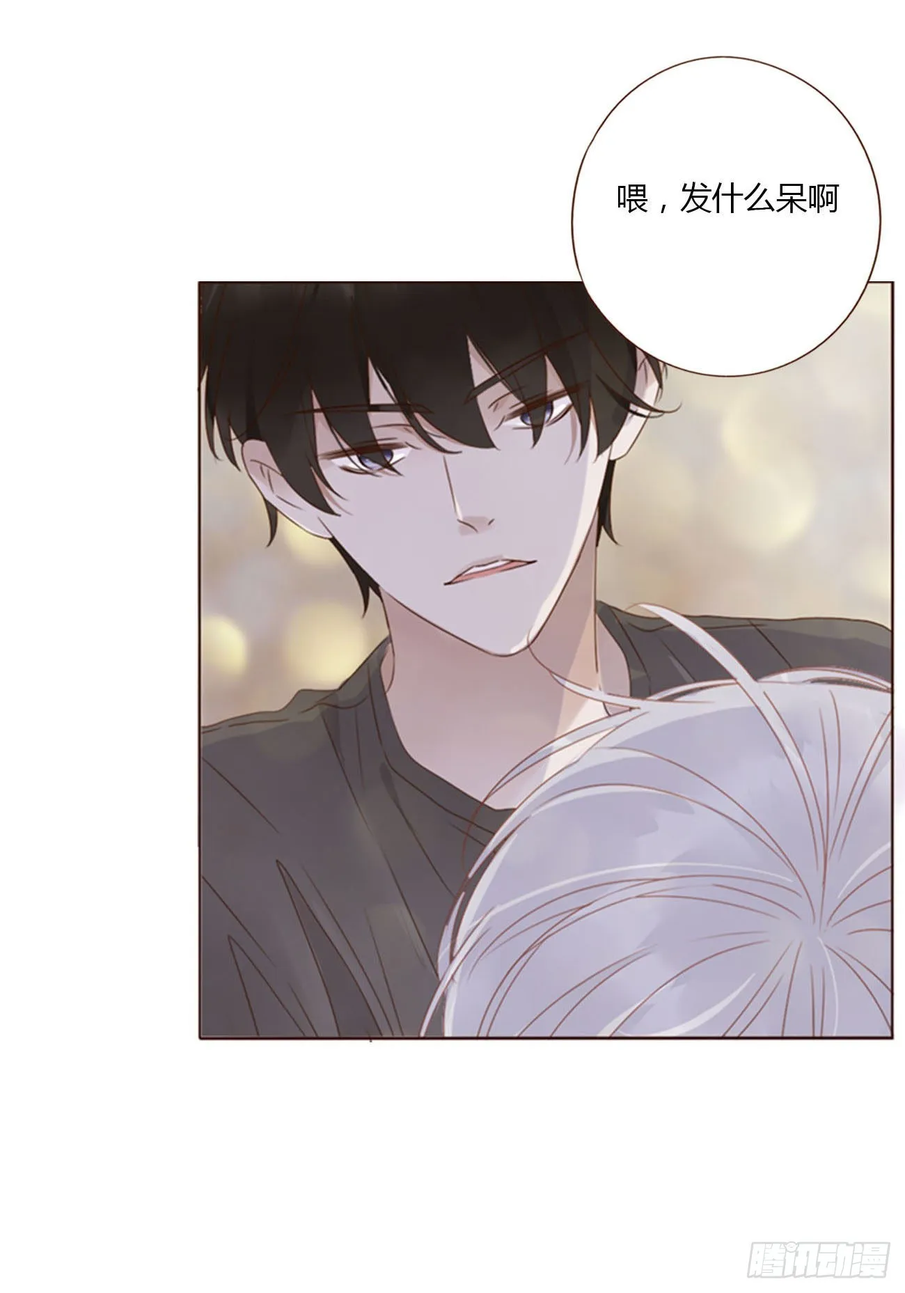 五十三章 四菱痣 第2页
