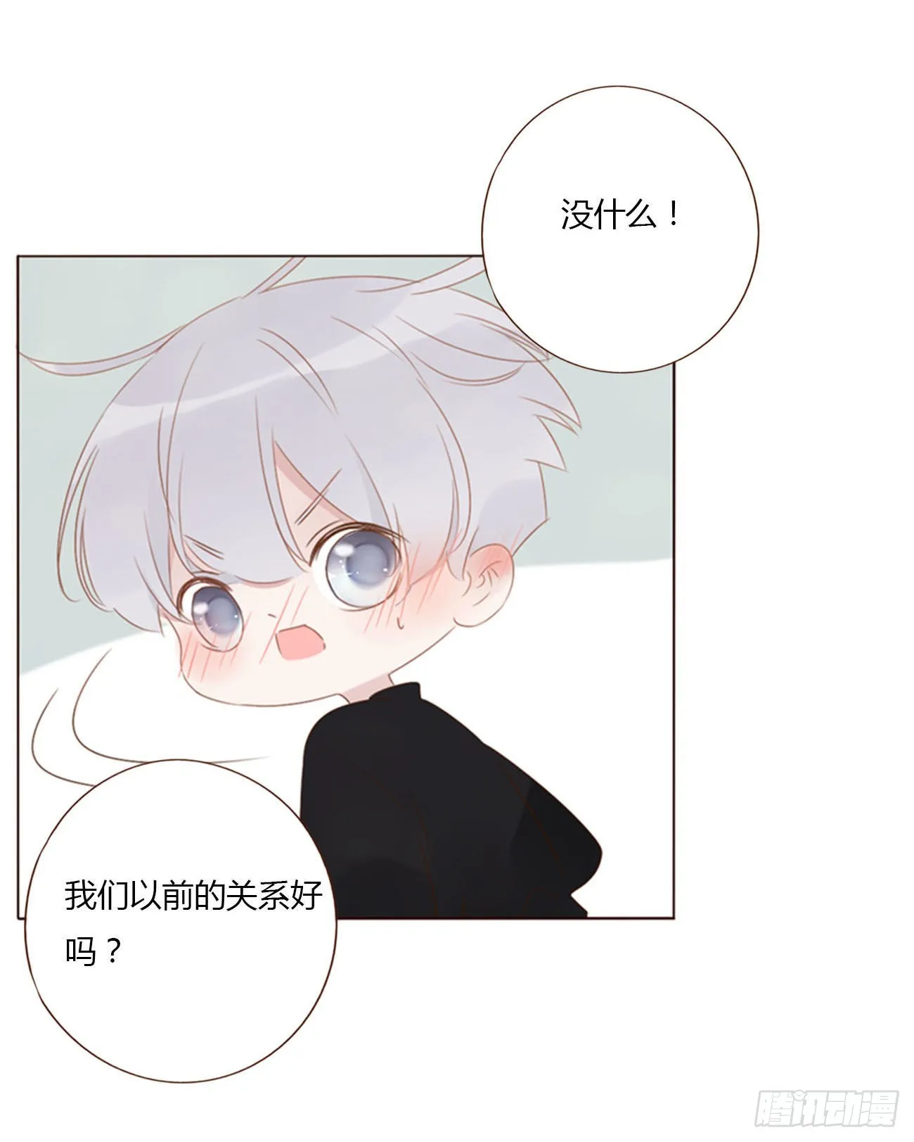 五十三章 四菱痣 第3页