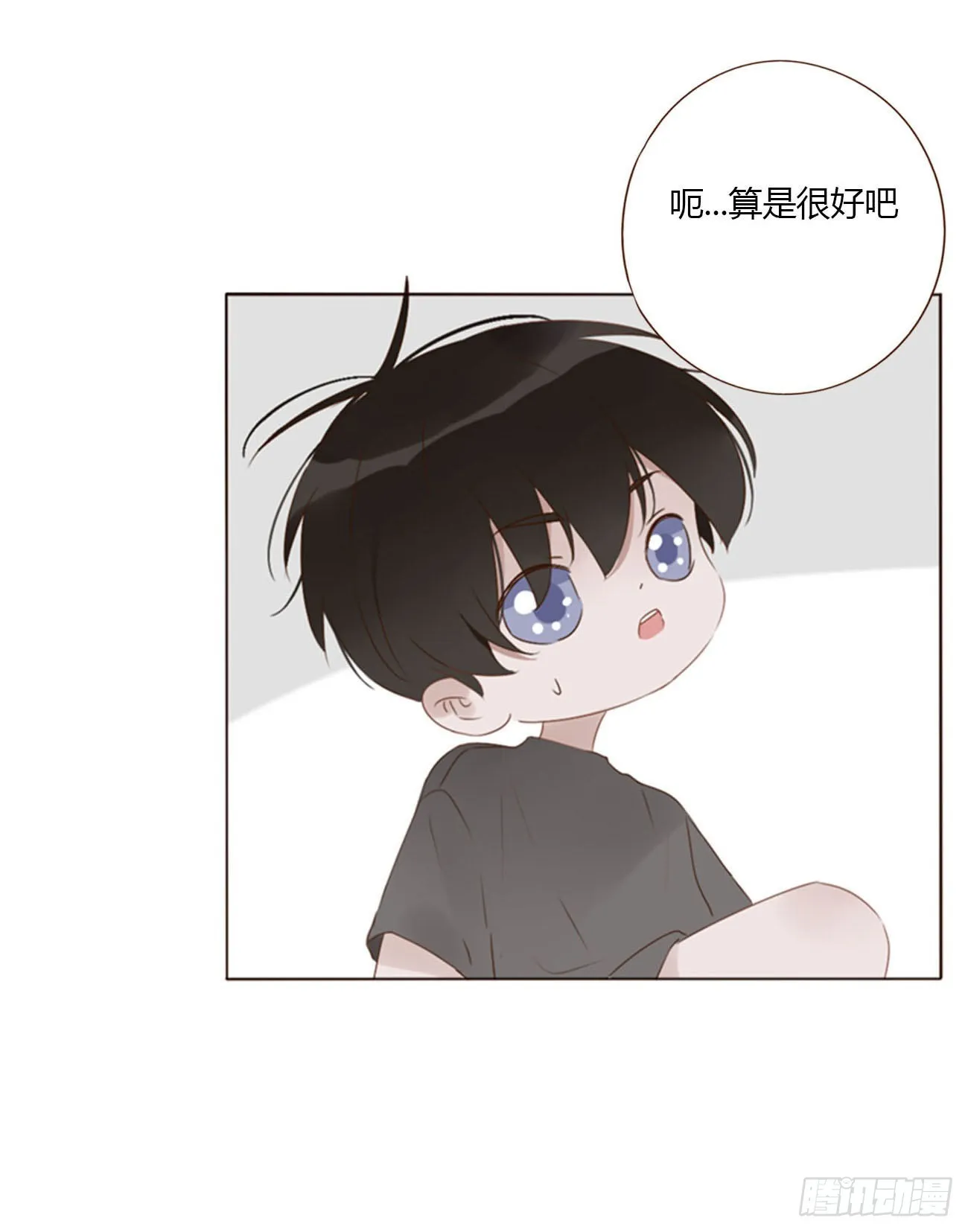 五十三章 四菱痣 第4页