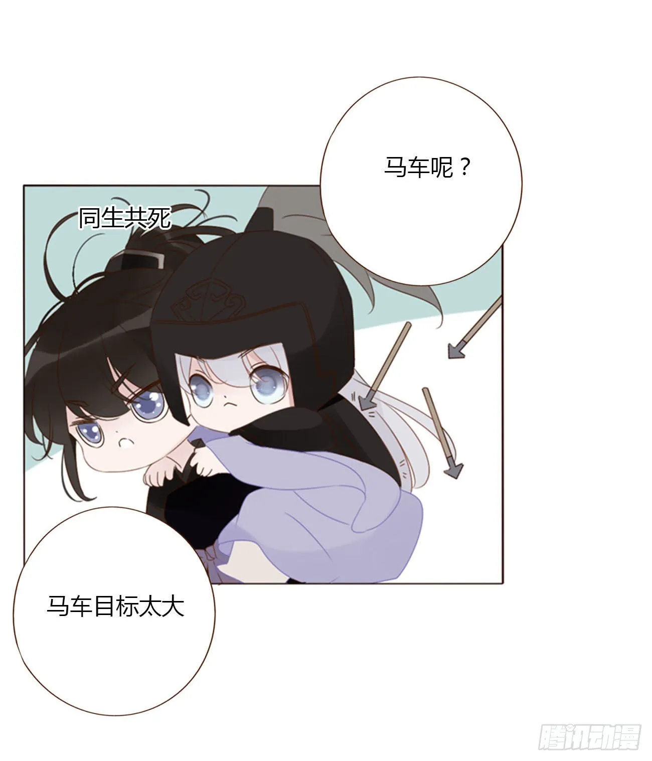 五十三章 四菱痣 第7页