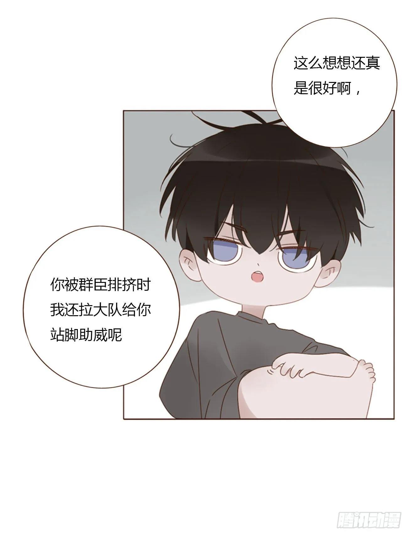 五十三章 四菱痣 第8页