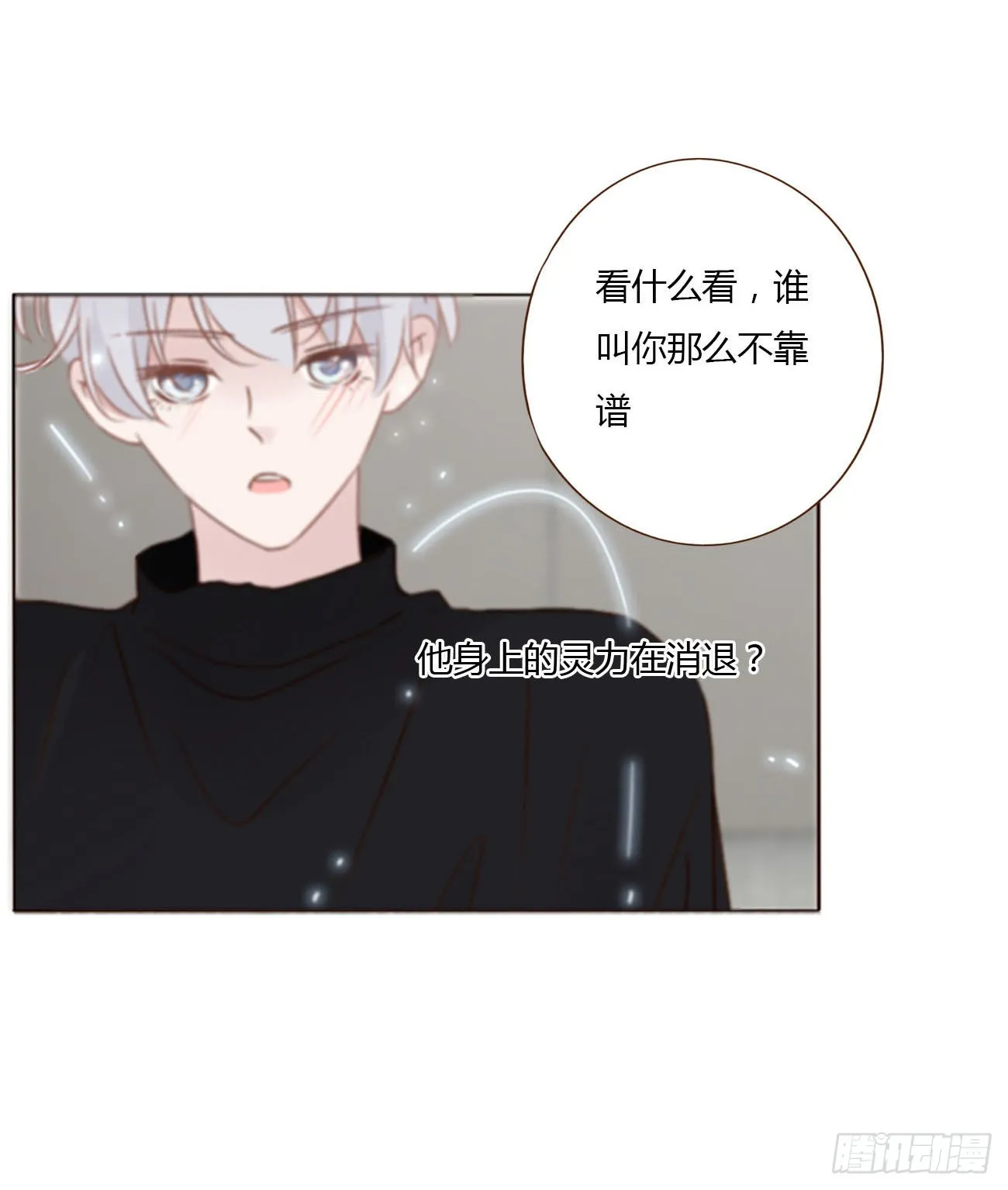 五十三章 四菱痣 第11页