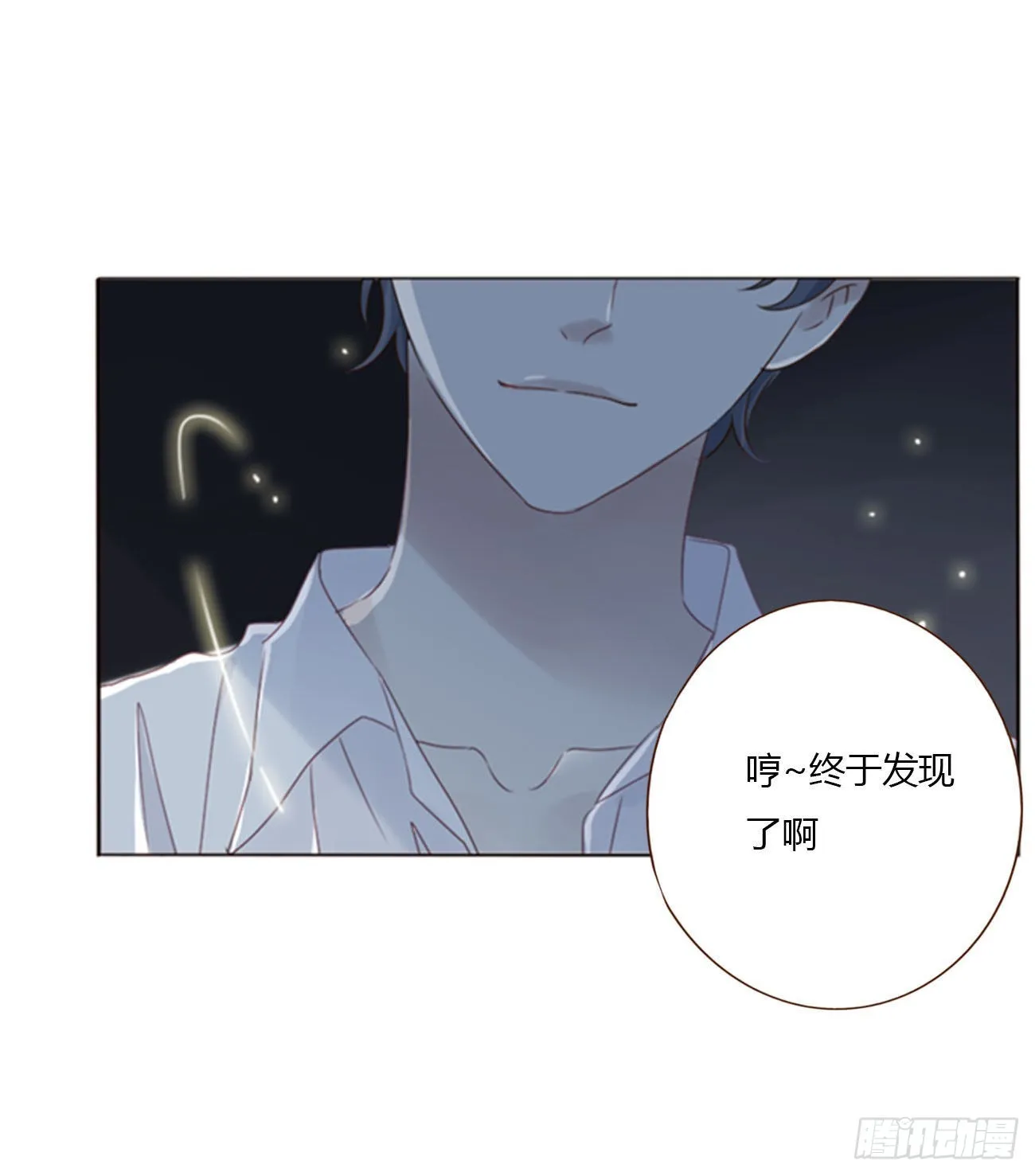 五十三章 四菱痣 第16页