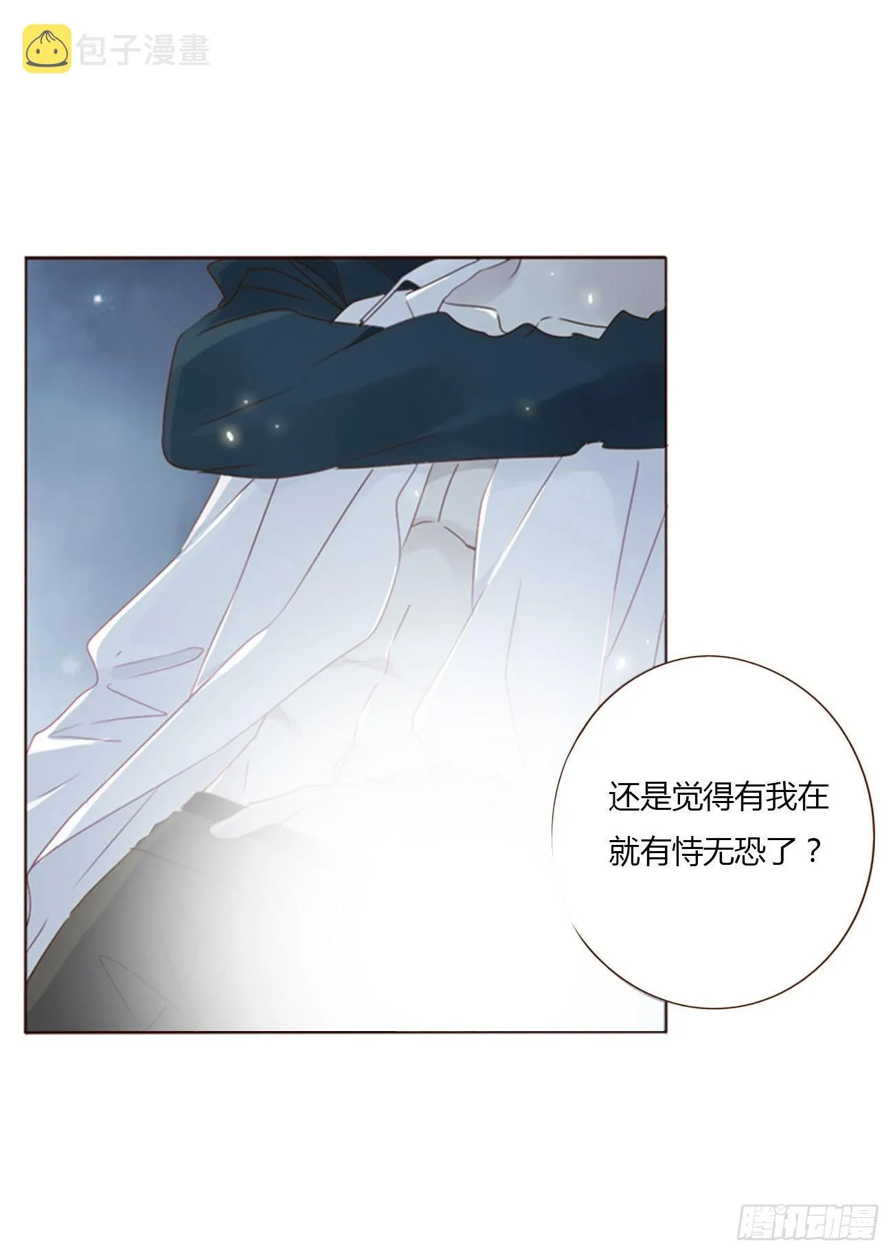 五十三章 四菱痣 第19页