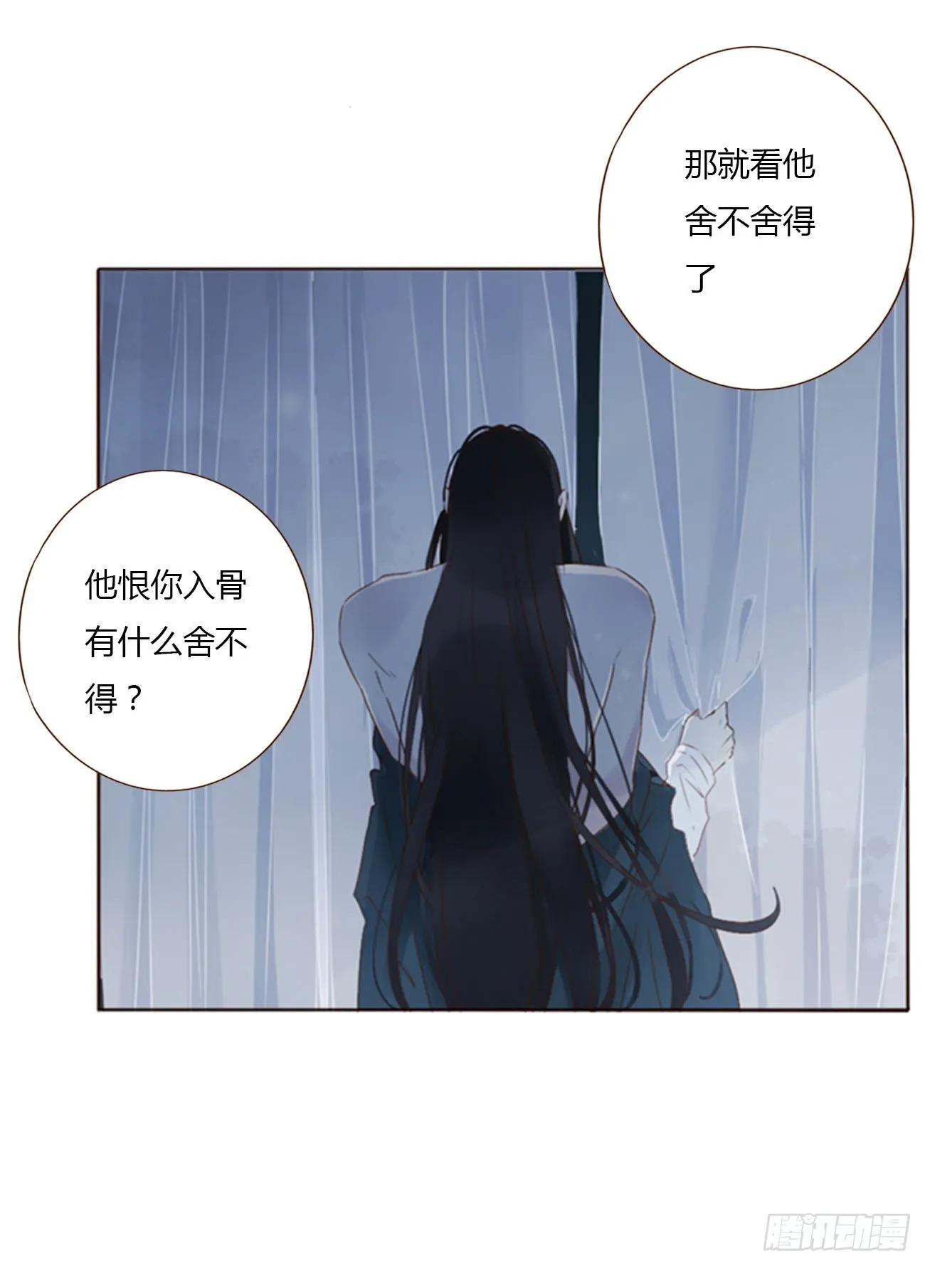五十三章 四菱痣 第20页