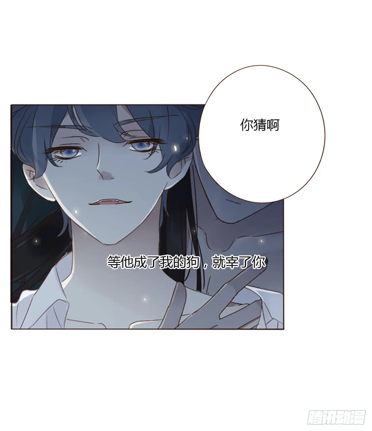 五十三章 四菱痣 第21页