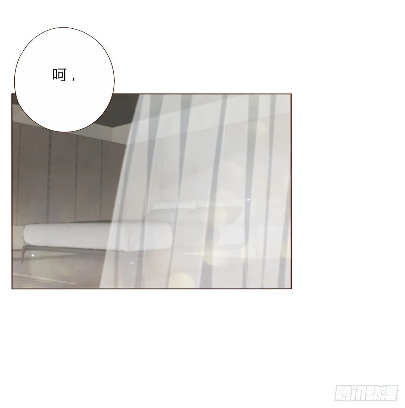 五十三章 四菱痣 第23页