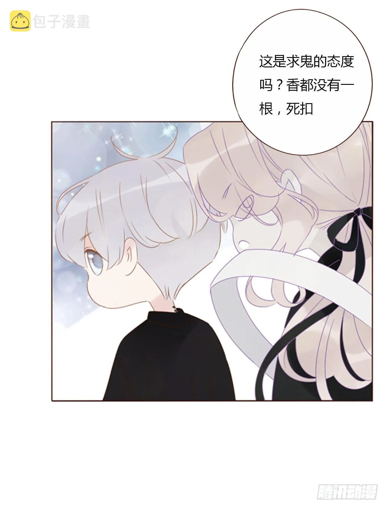 五十三章 四菱痣 第26页