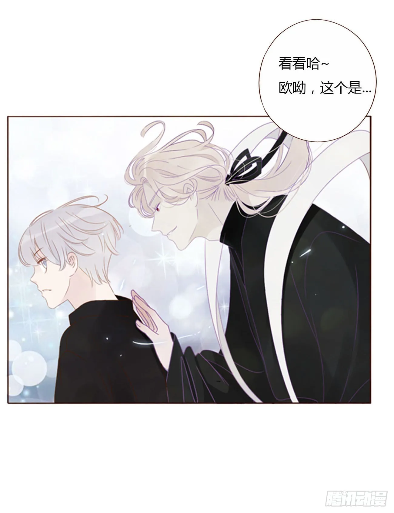 五十三章 四菱痣 第27页