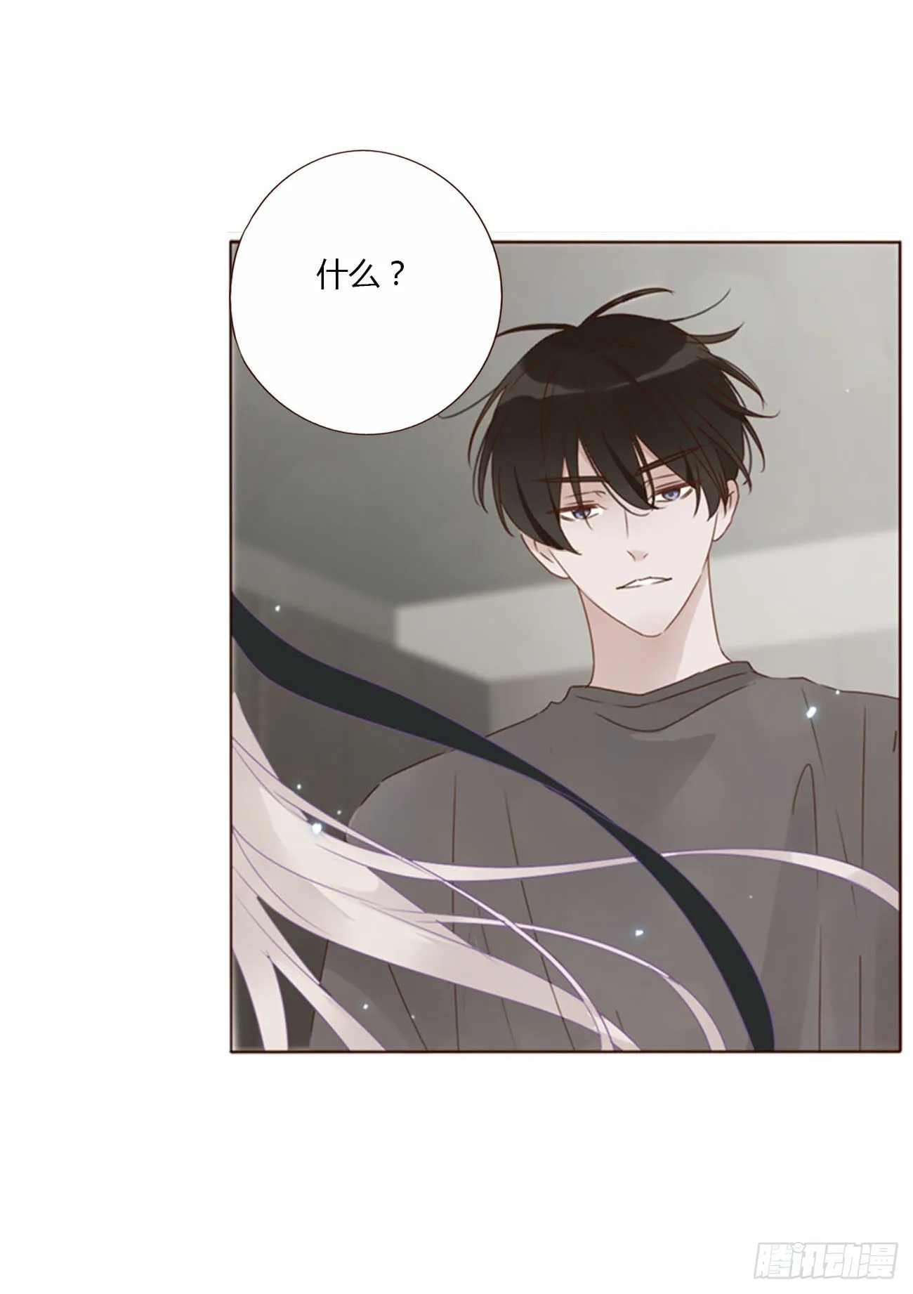 五十三章 四菱痣 第28页