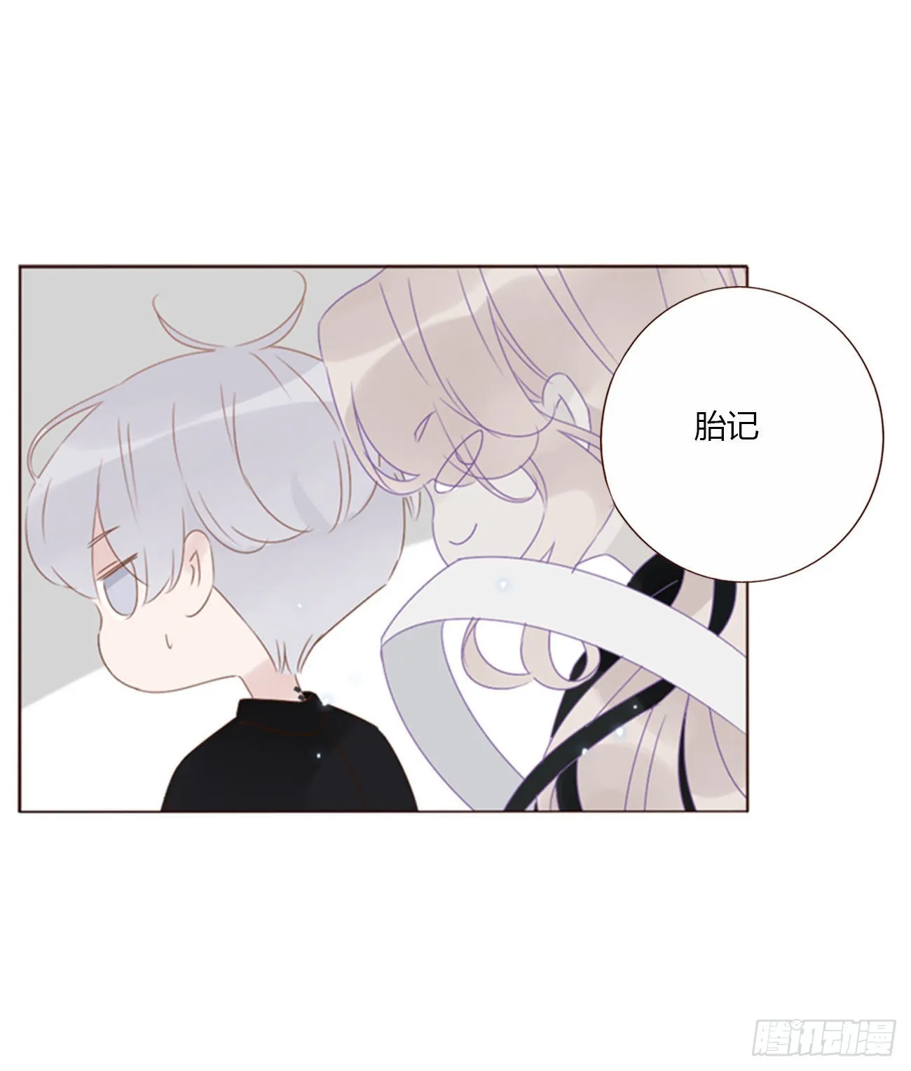 五十三章 四菱痣 第29页