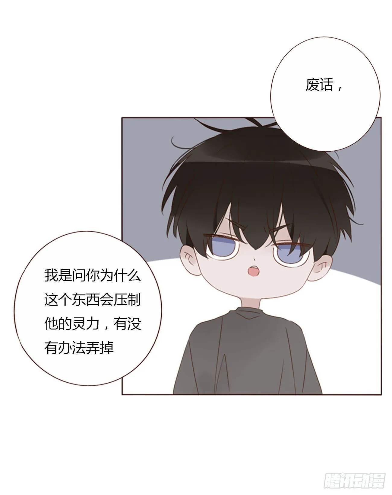 五十三章 四菱痣 第30页