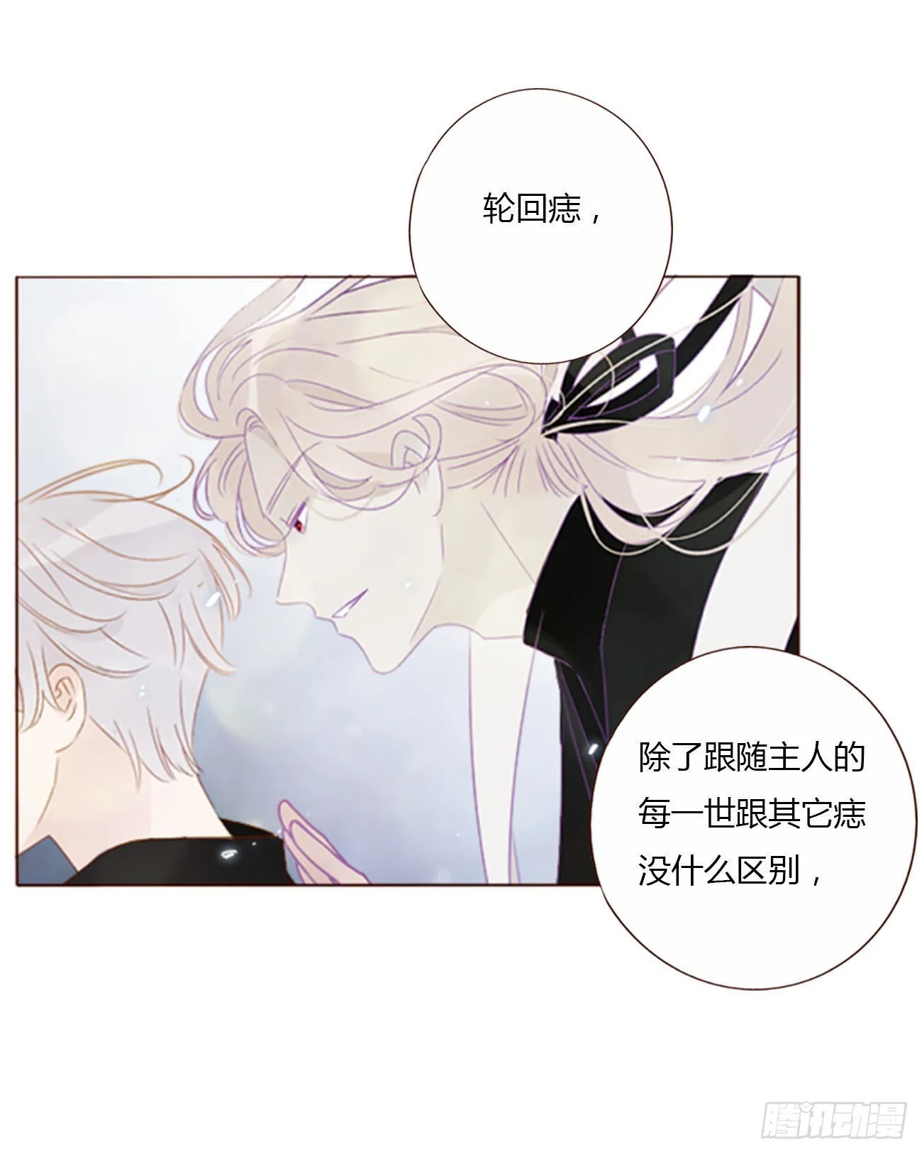 五十三章 四菱痣 第31页