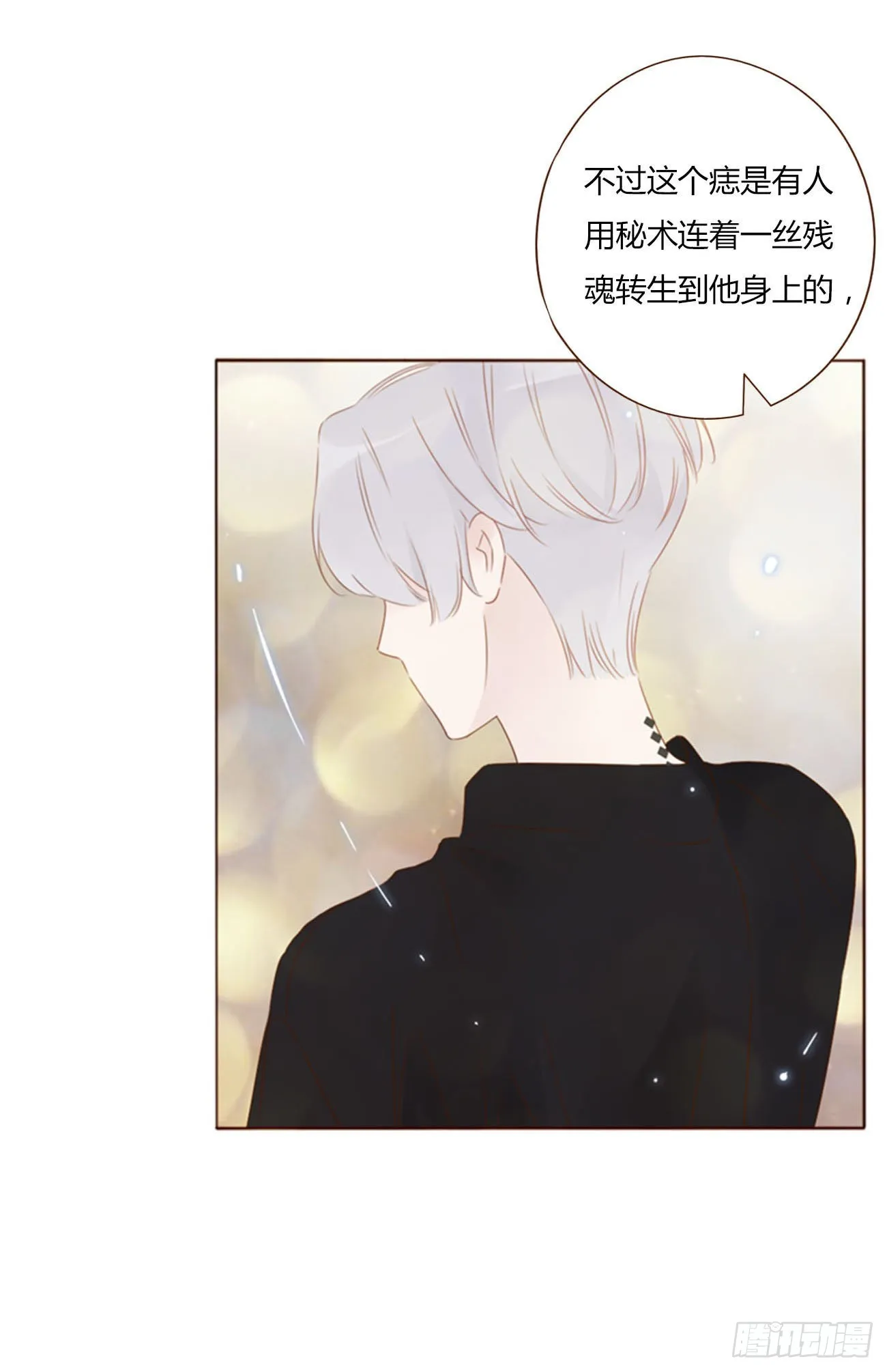 五十三章 四菱痣 第32页