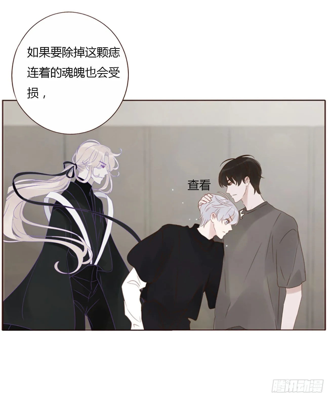 五十三章 四菱痣 第33页