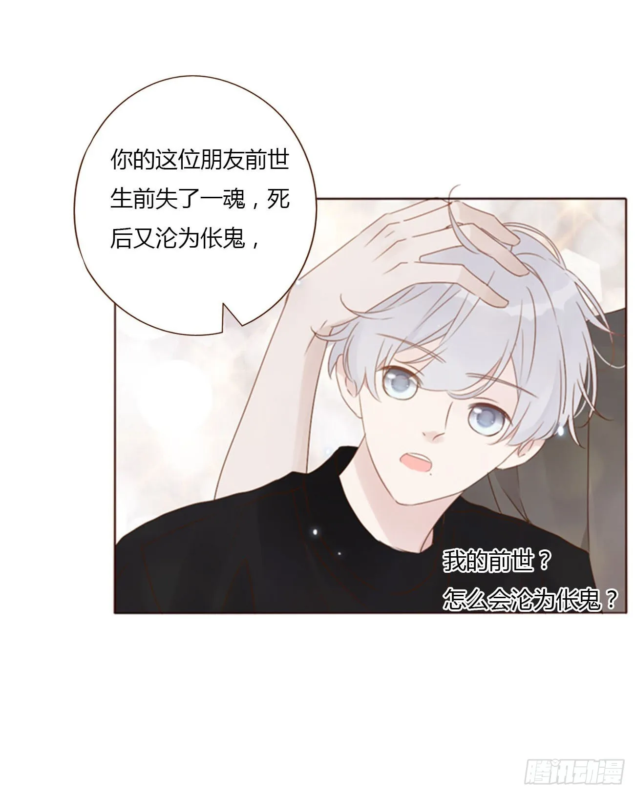 五十三章 四菱痣 第34页
