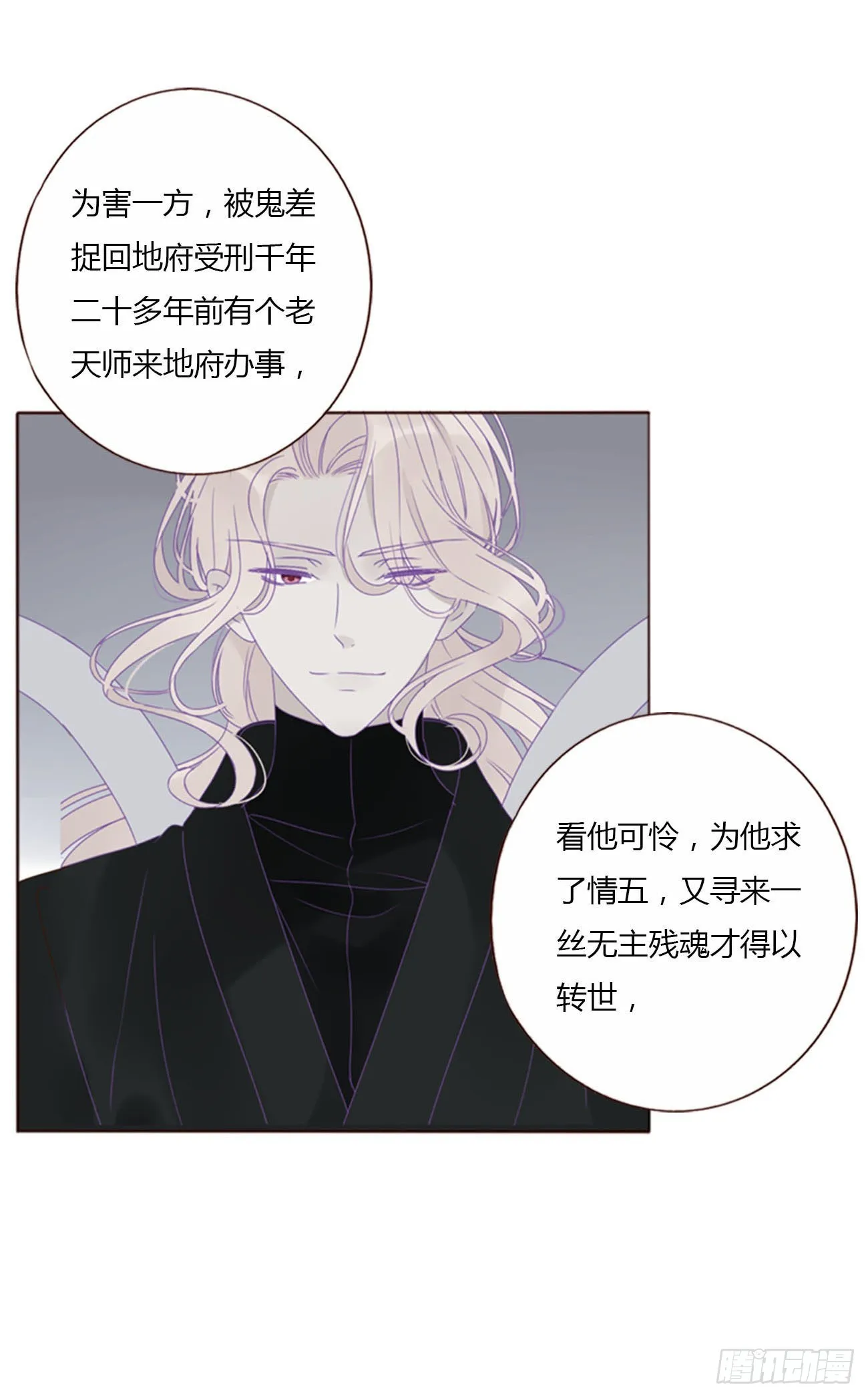 五十三章 四菱痣 第35页