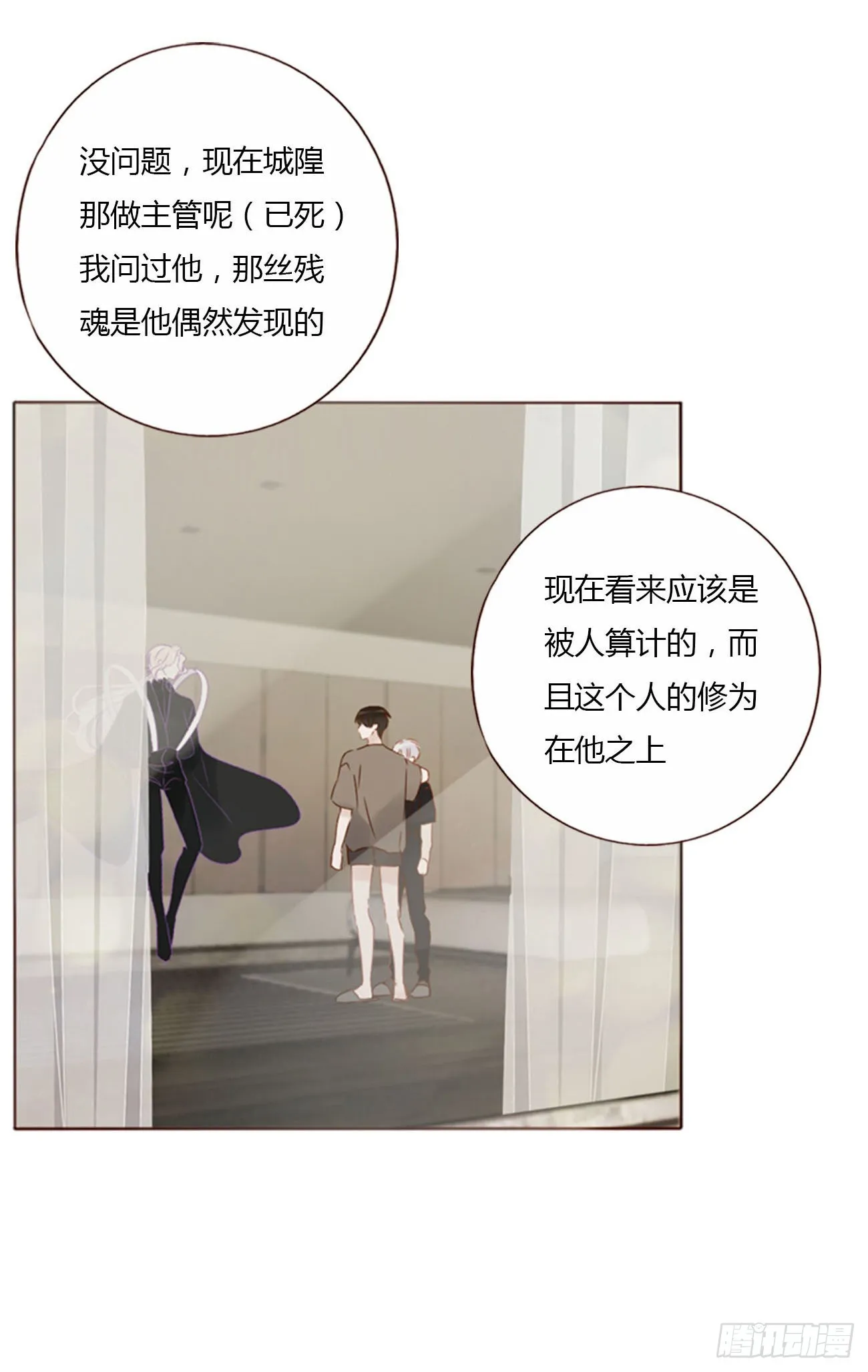 五十三章 四菱痣 第37页