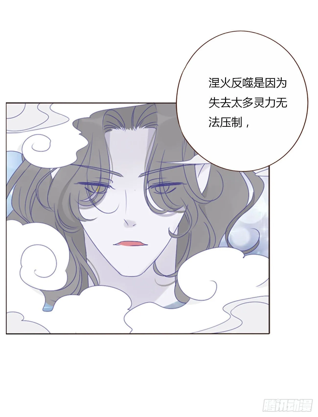 五十二章 前世 第2页