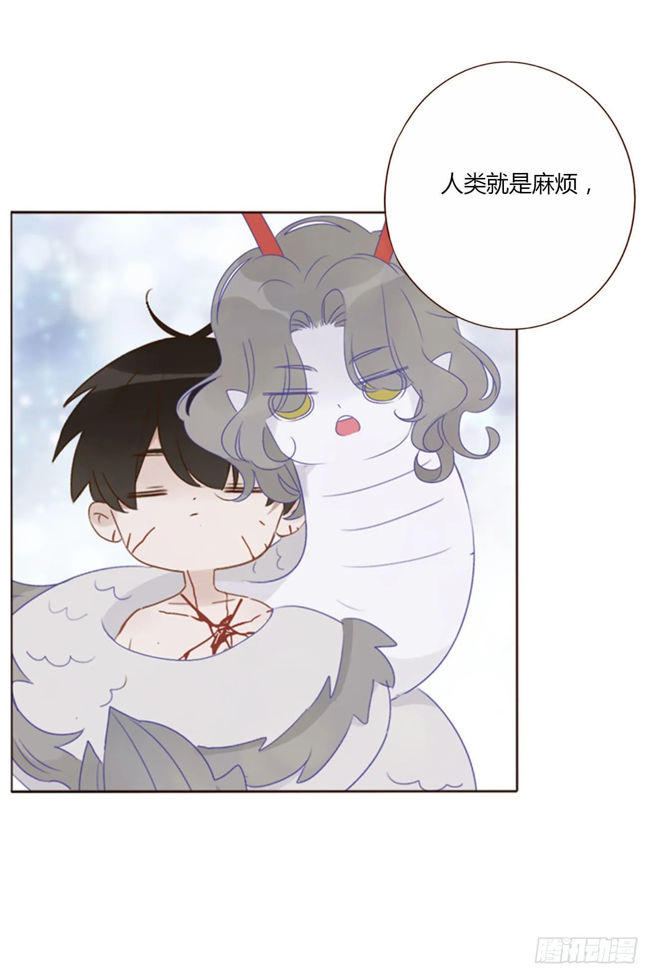 五十二章 前世 第4页
