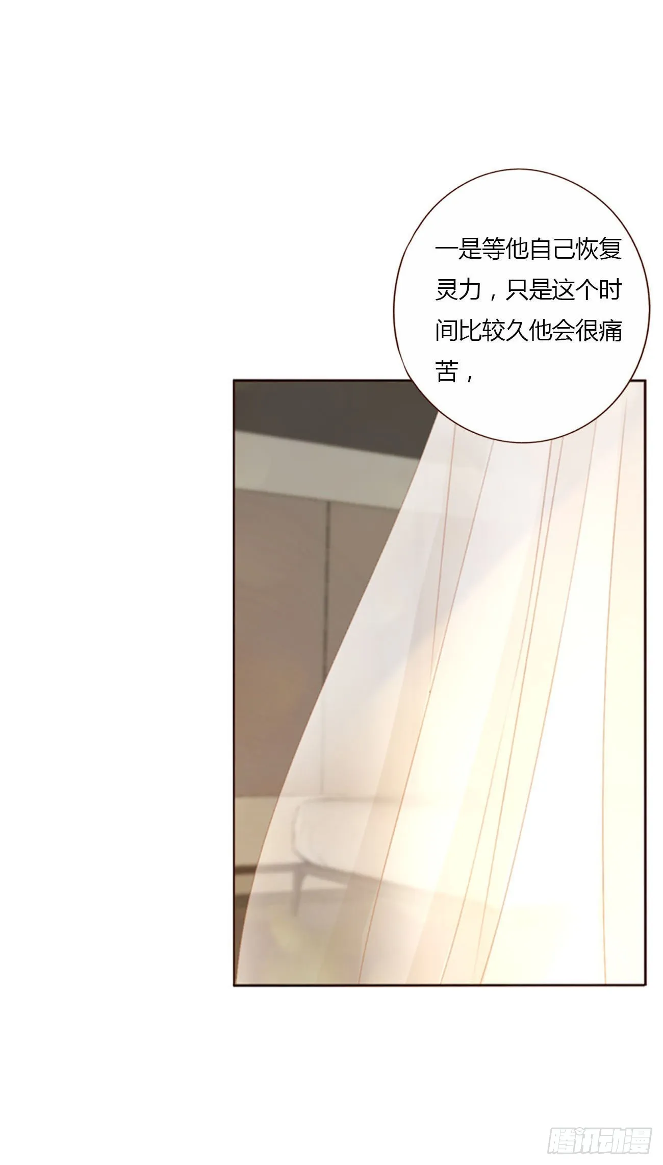 五十二章 前世 第5页