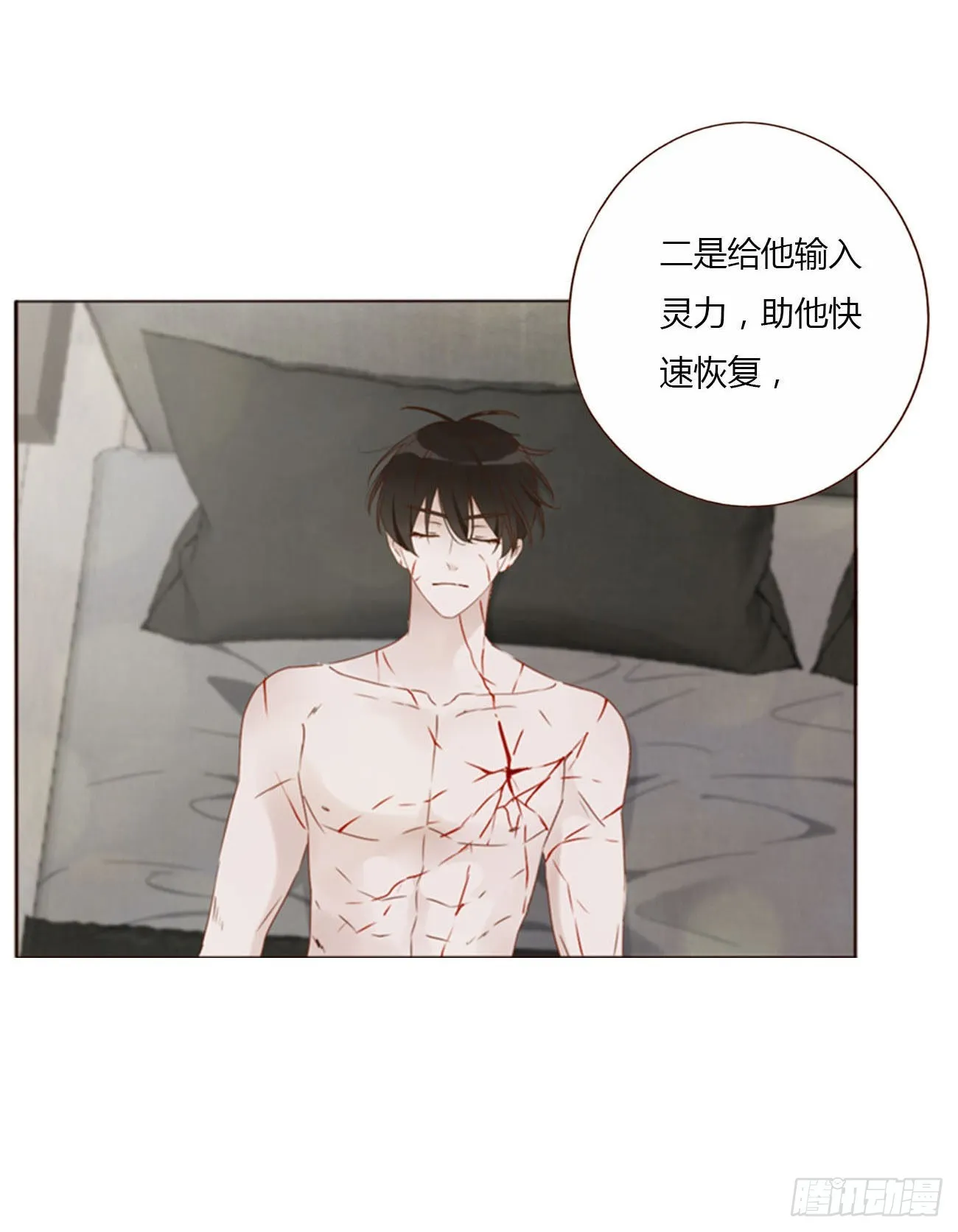 五十二章 前世 第6页