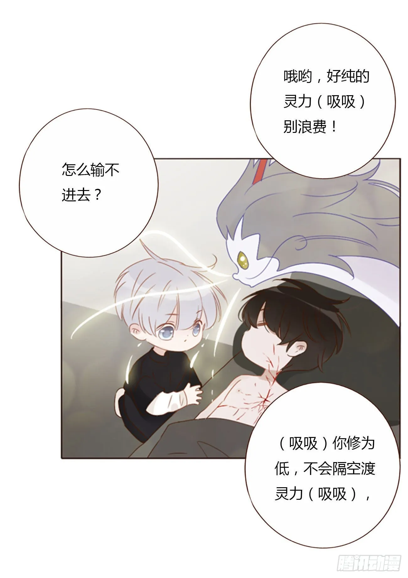 五十二章 前世 第9页