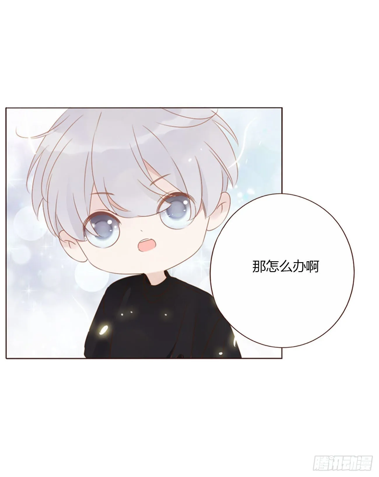 五十二章 前世 第10页