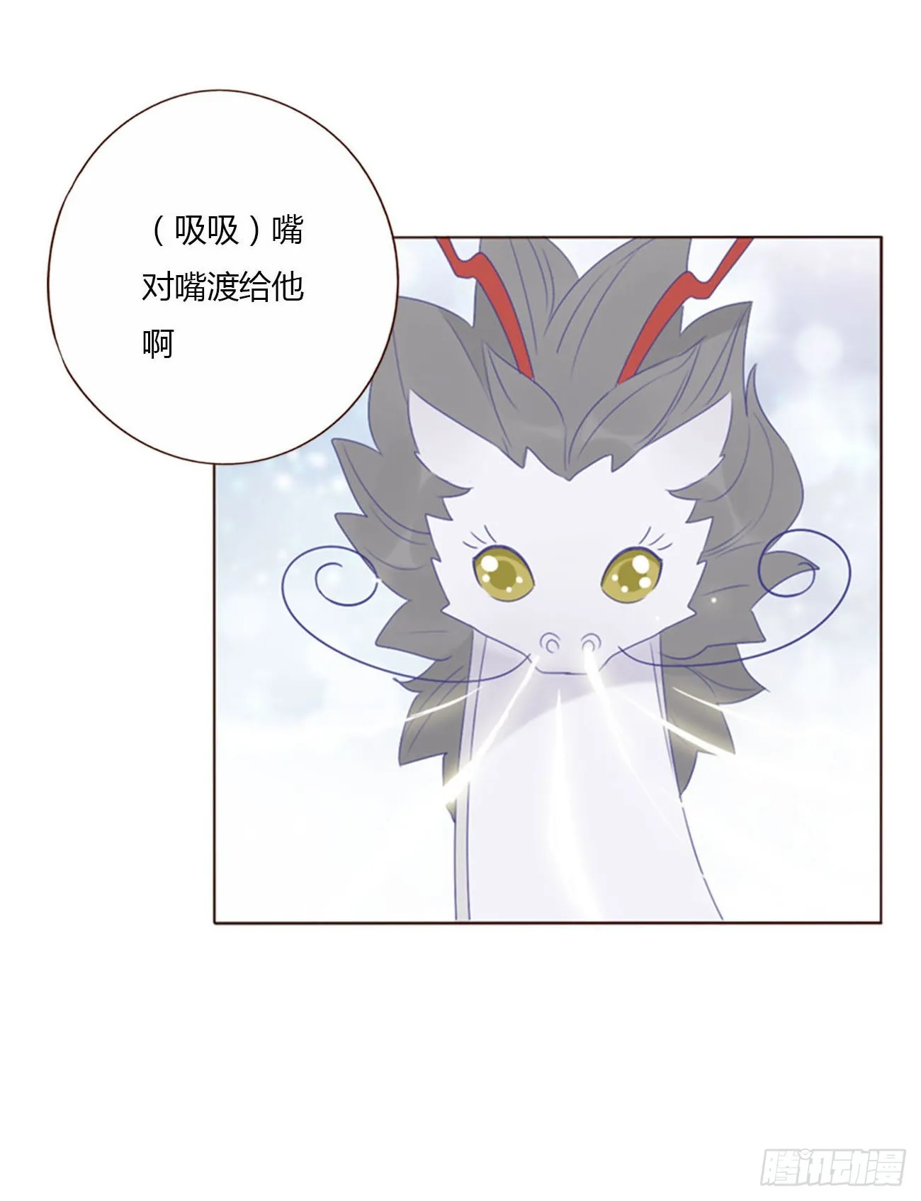 五十二章 前世 第11页