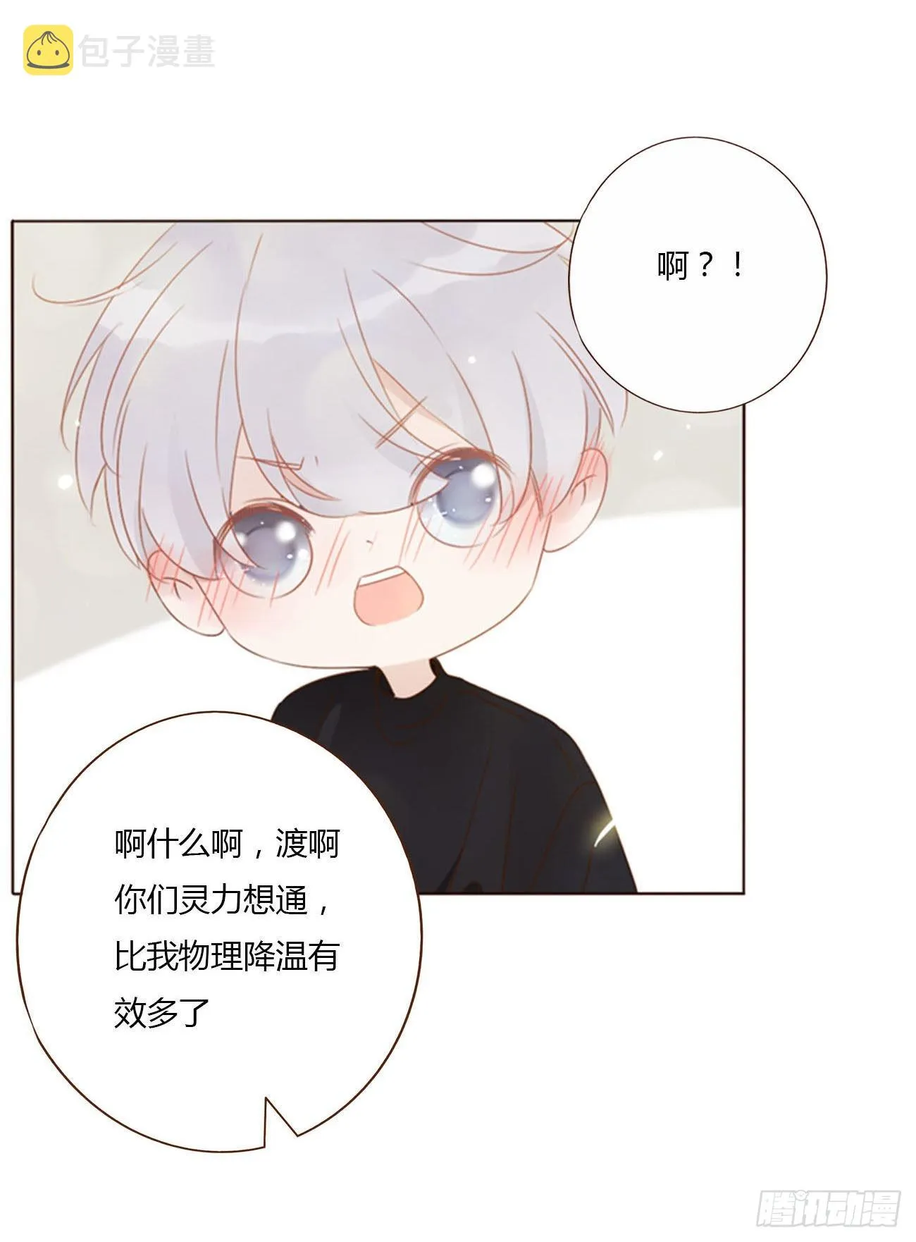 五十二章 前世 第12页