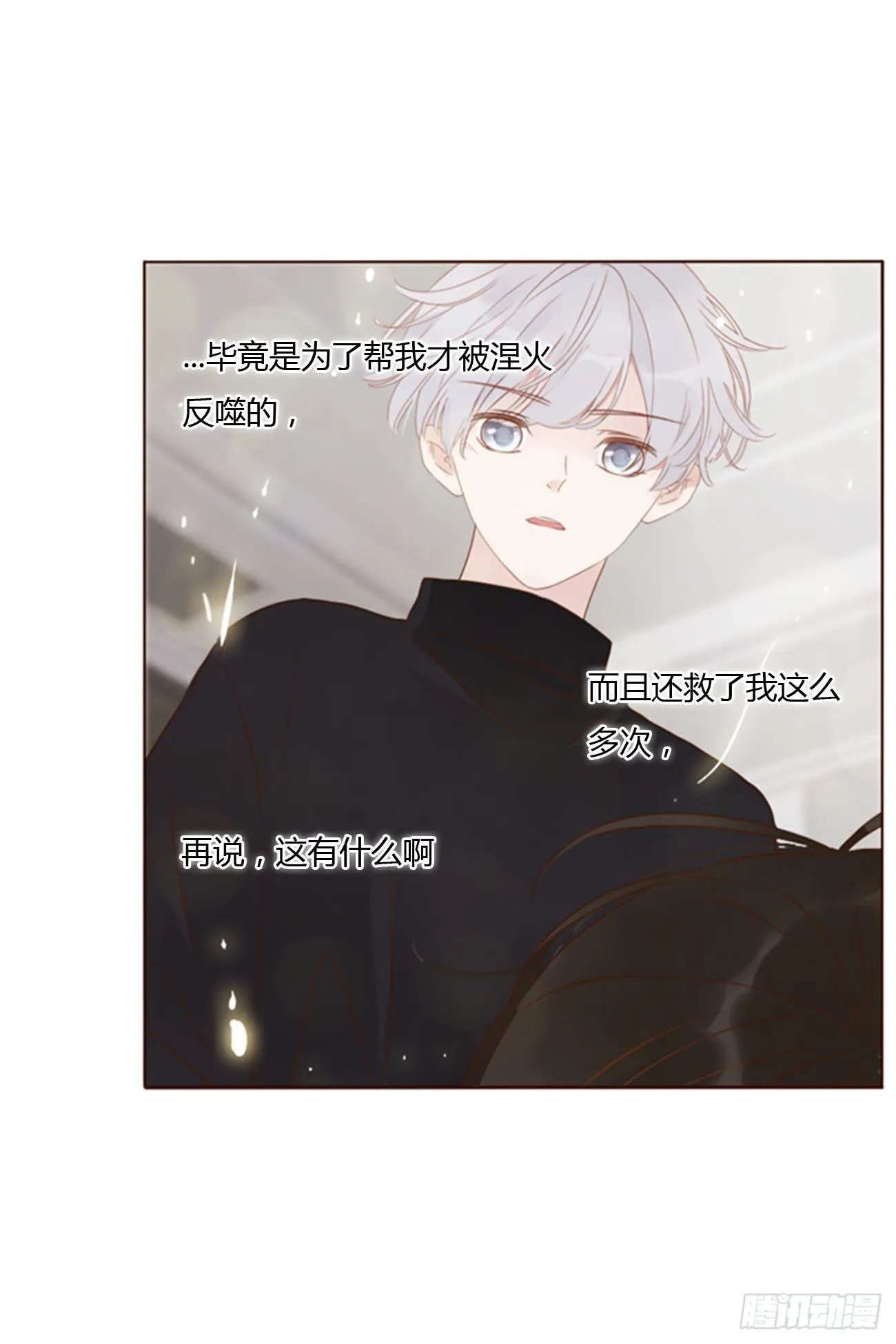 五十二章 前世 第13页