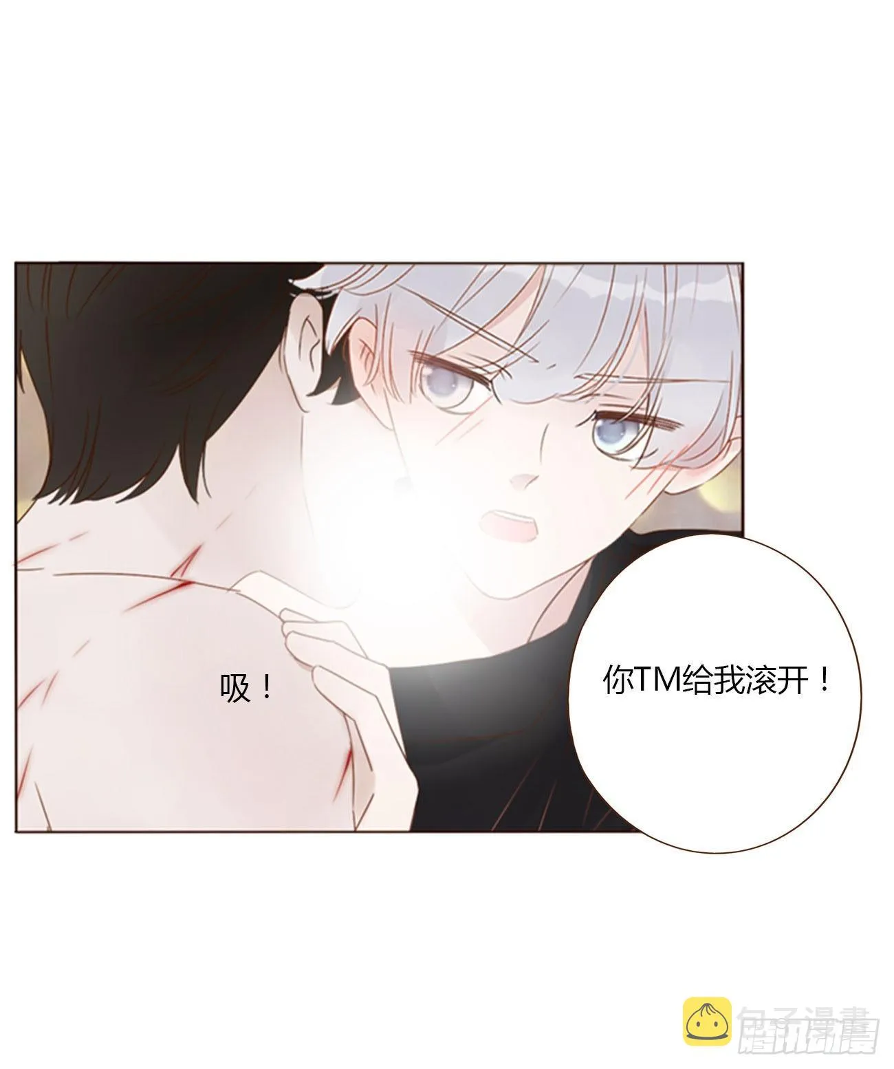 五十二章 前世 第22页