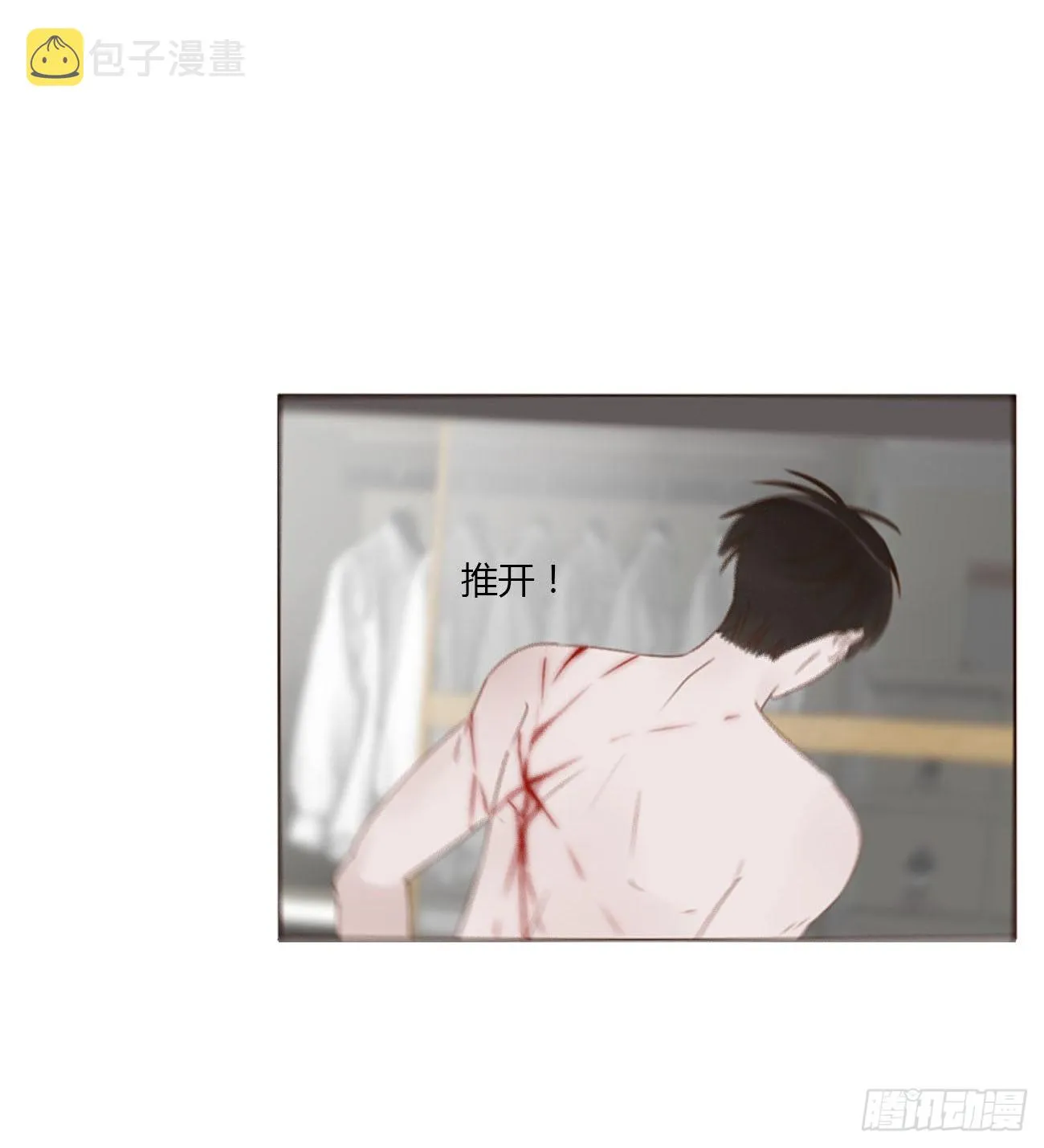 五十二章 前世 第23页