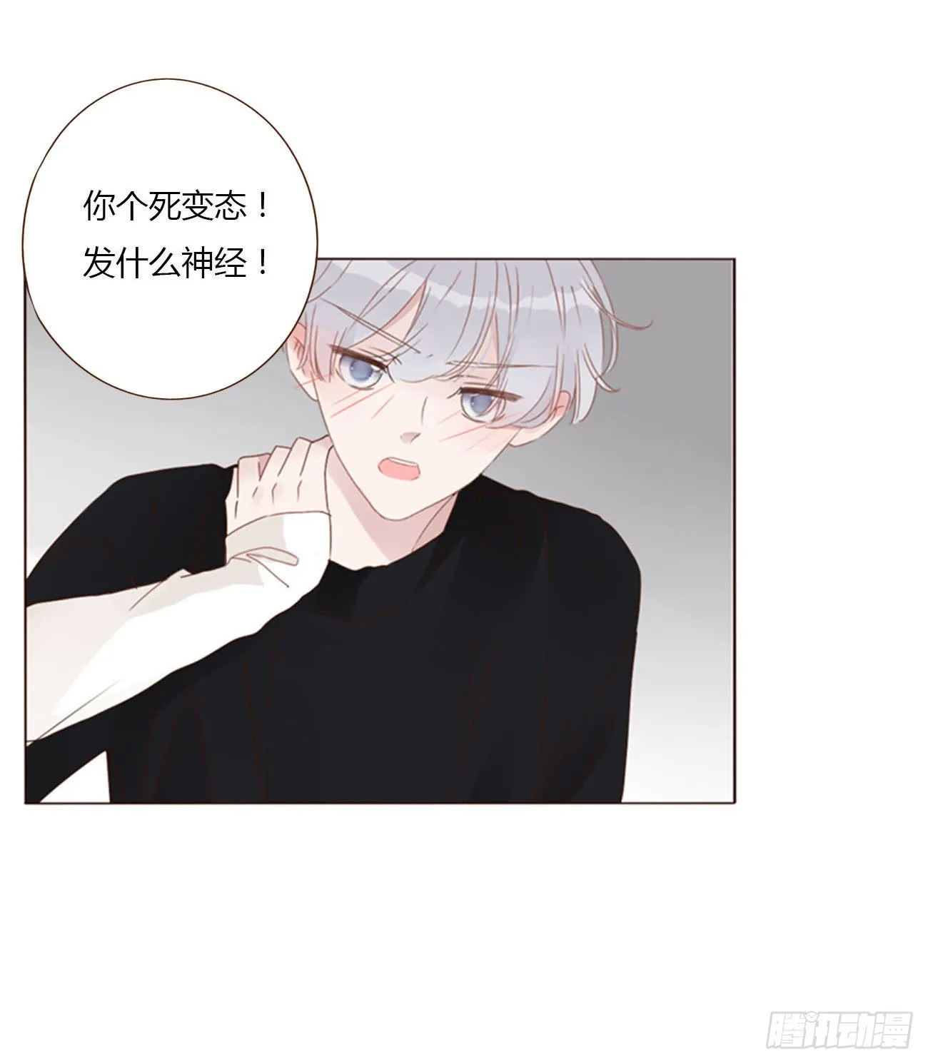 五十二章 前世 第24页