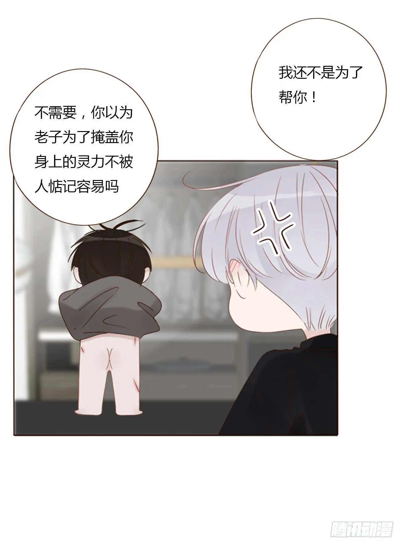 五十二章 前世 第26页
