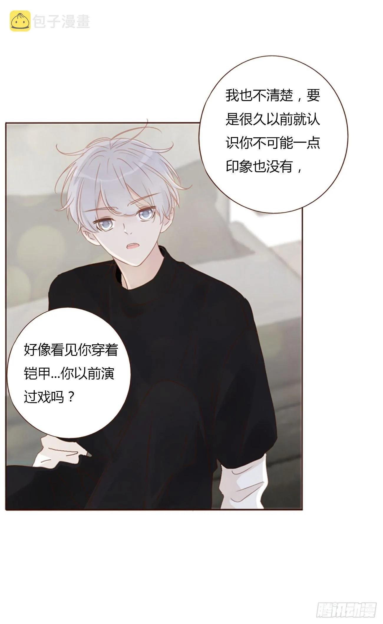 五十二章 前世 第28页
