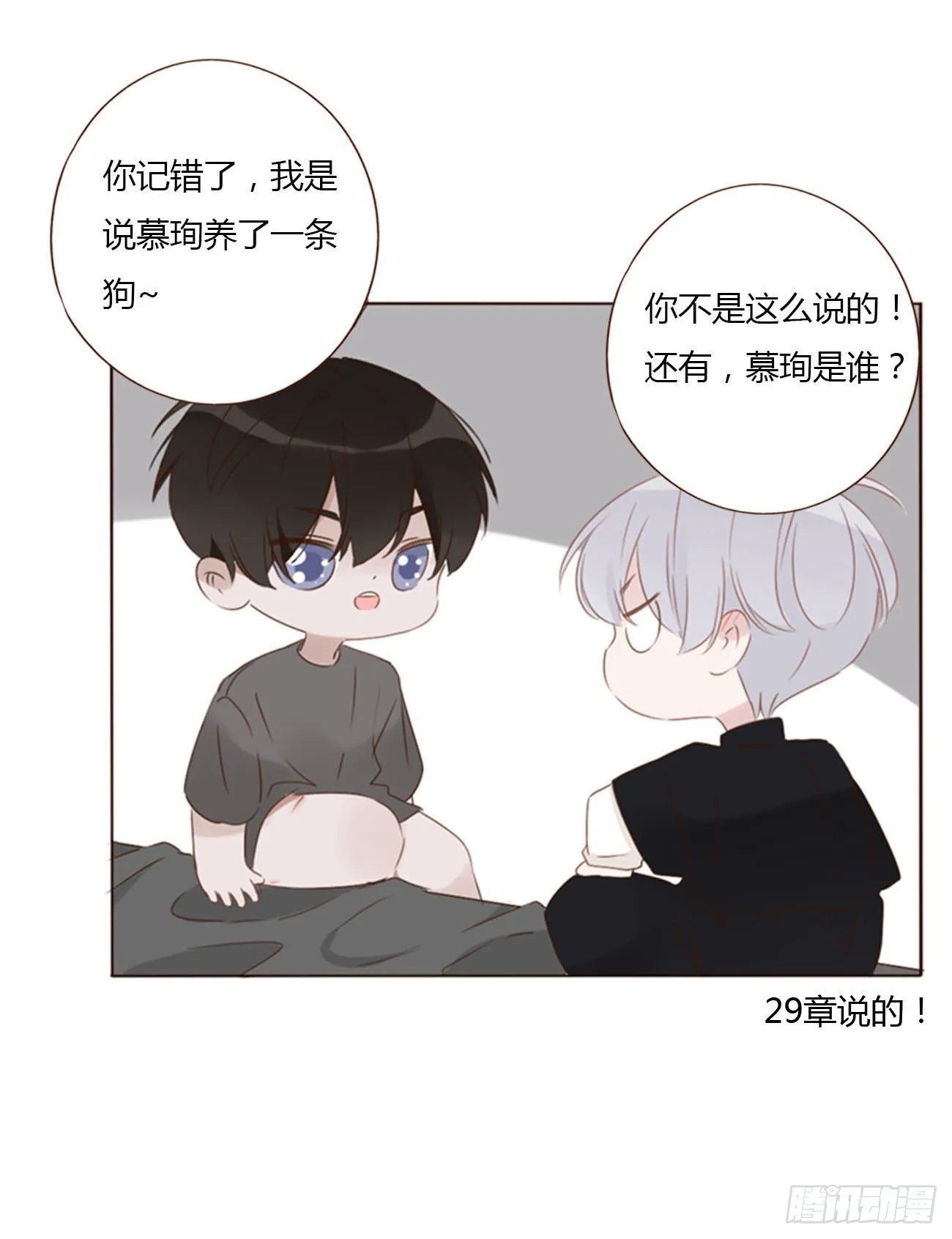 五十二章 前世 第31页