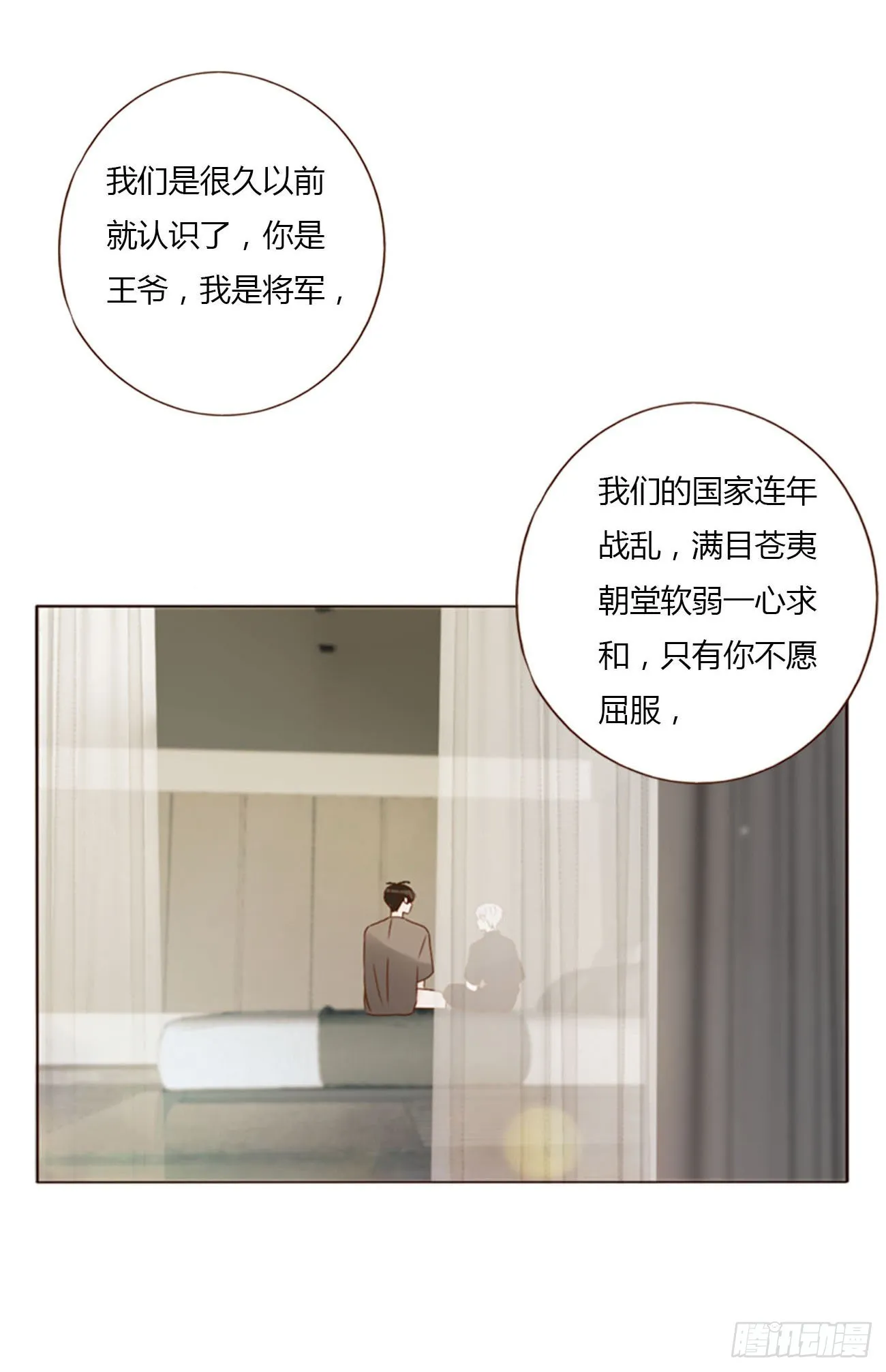 五十二章 前世 第34页