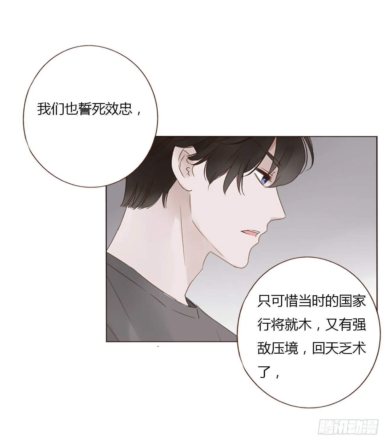 五十二章 前世 第35页