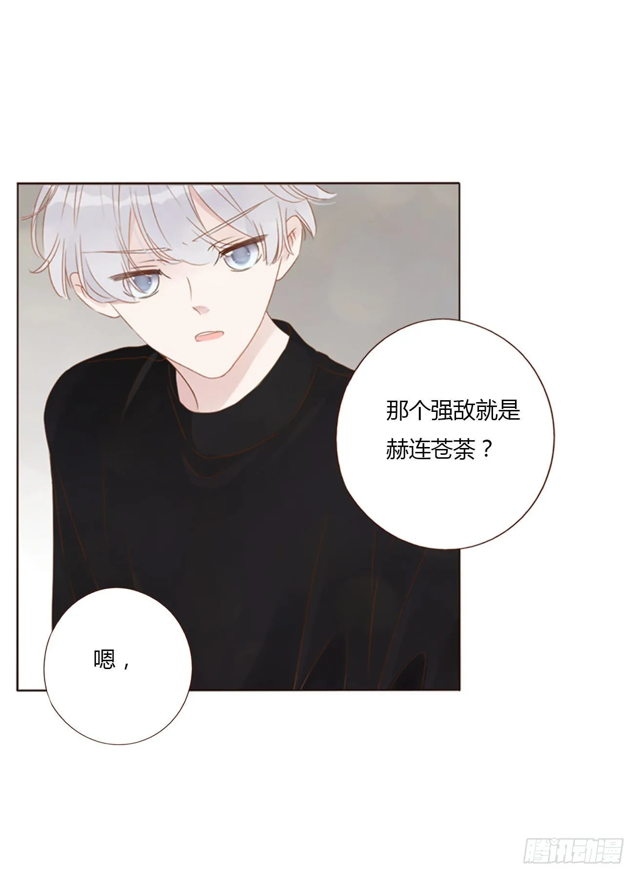 五十二章 前世 第36页