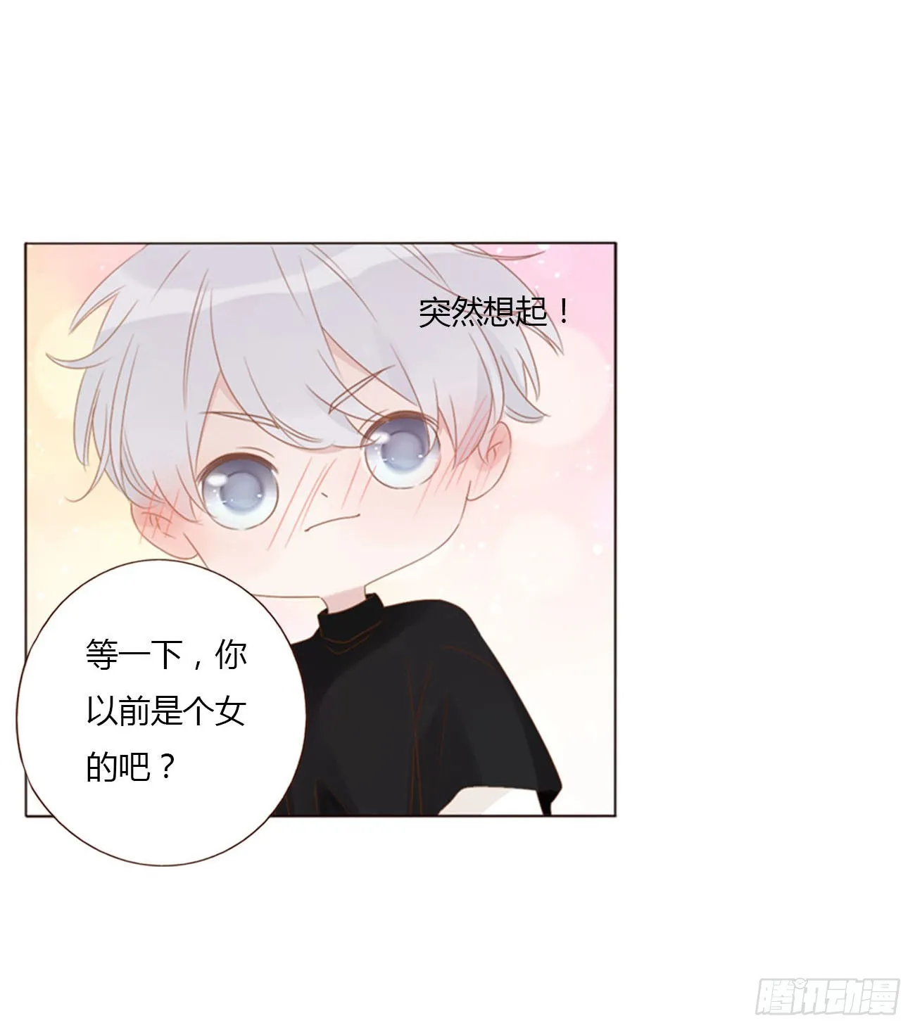 五十二章 前世 第38页