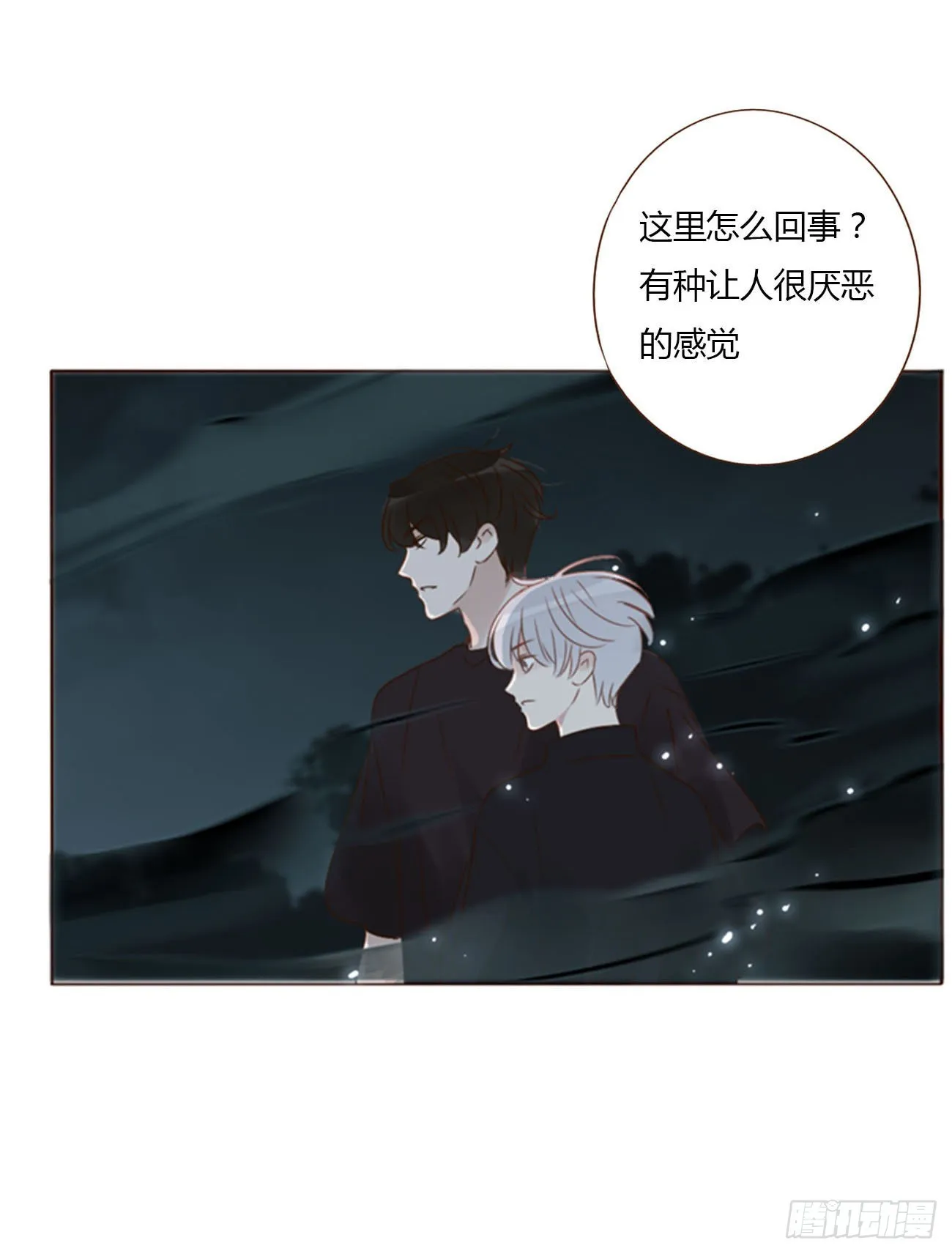 五十一章 记忆恢复？ 第2页