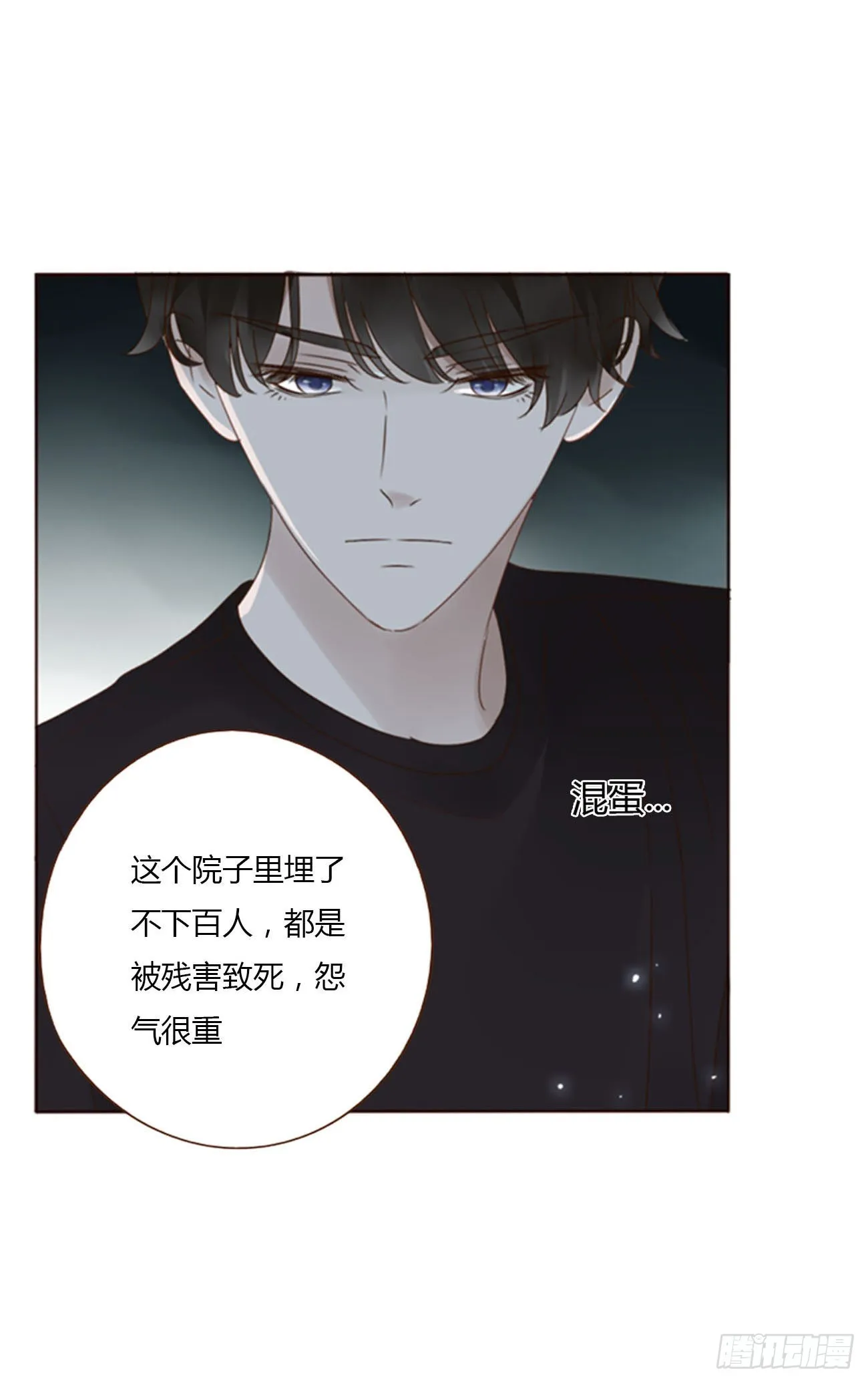 五十一章 记忆恢复？ 第3页