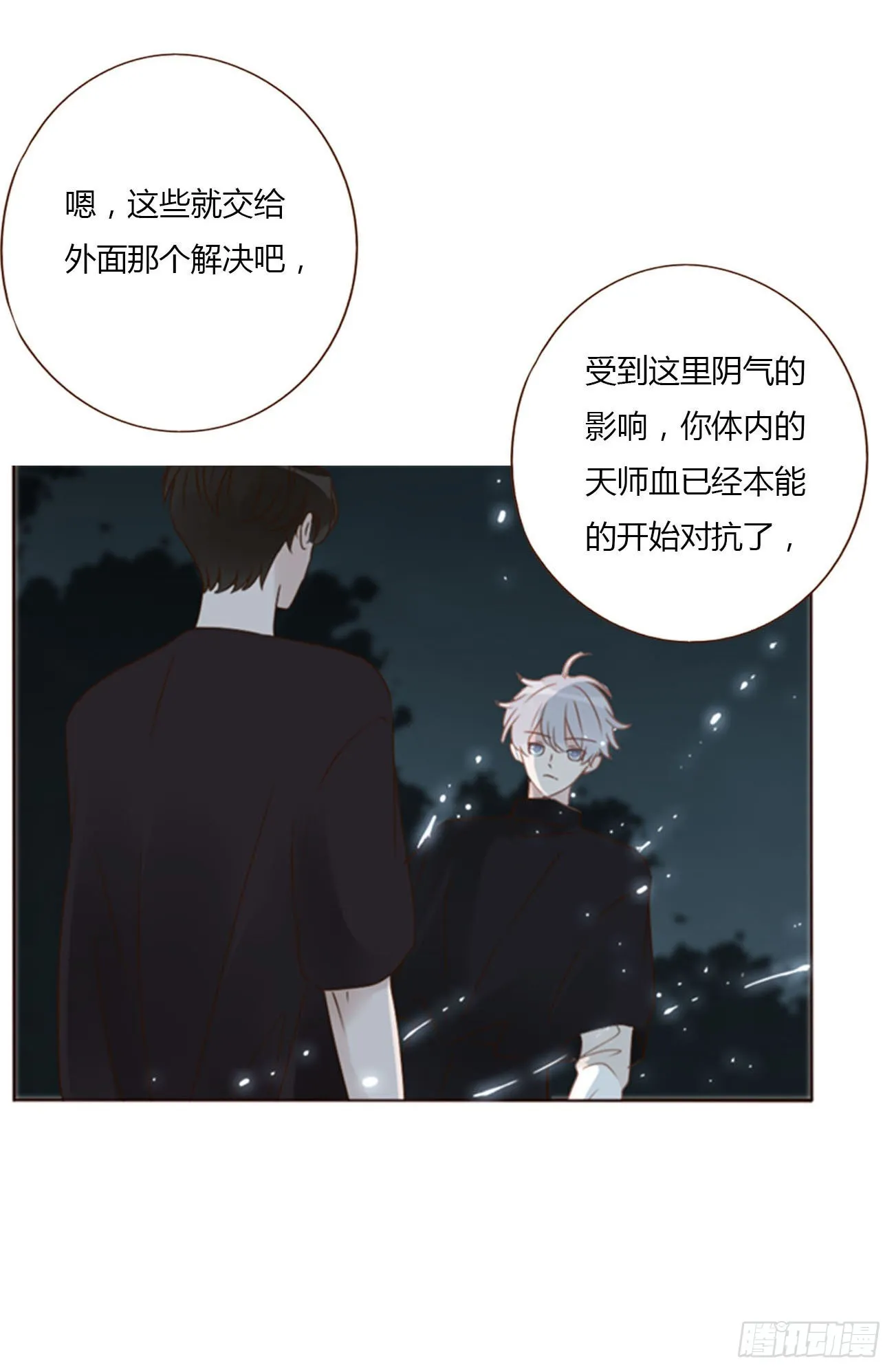 五十一章 记忆恢复？ 第5页