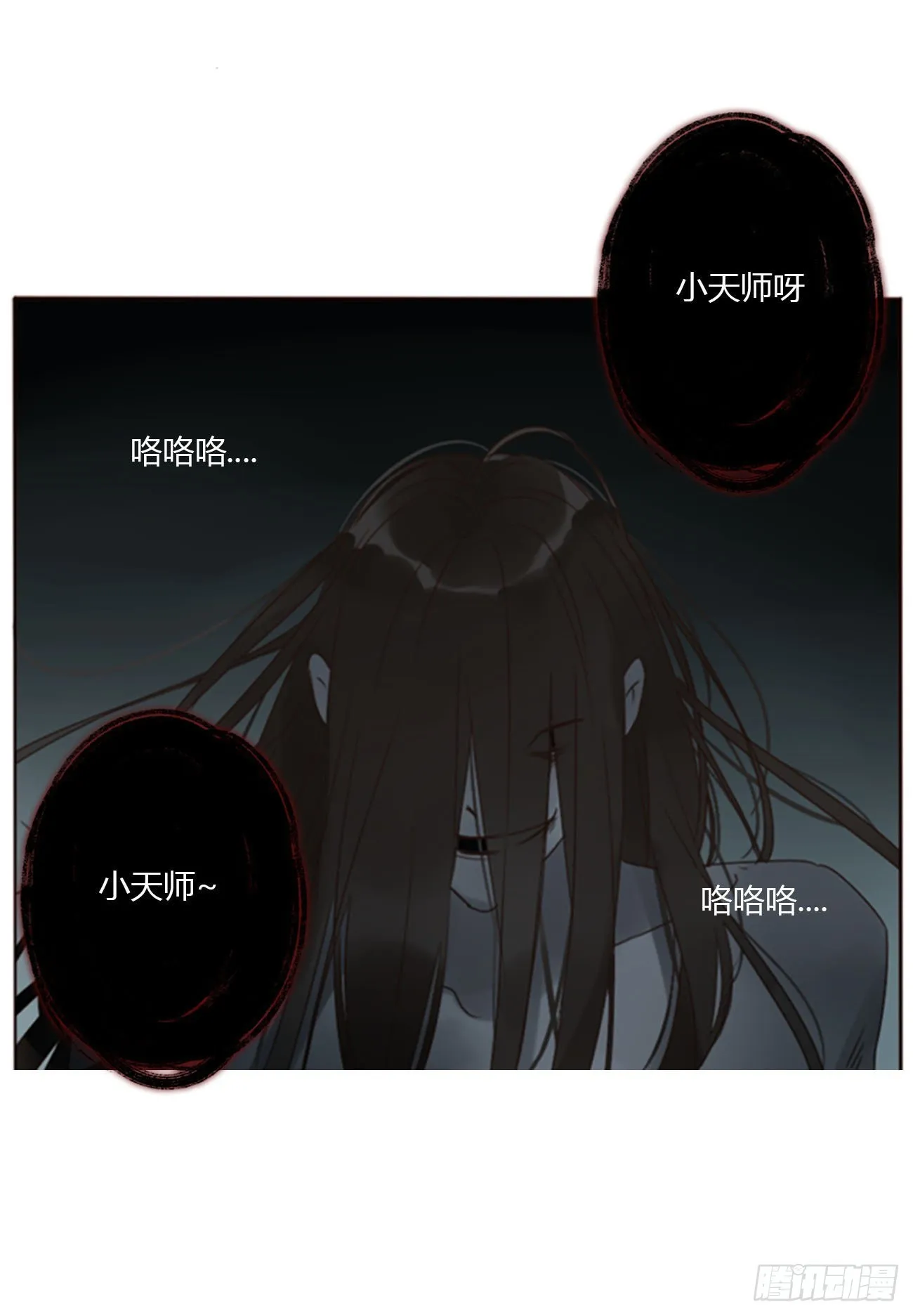 五十一章 记忆恢复？ 第8页