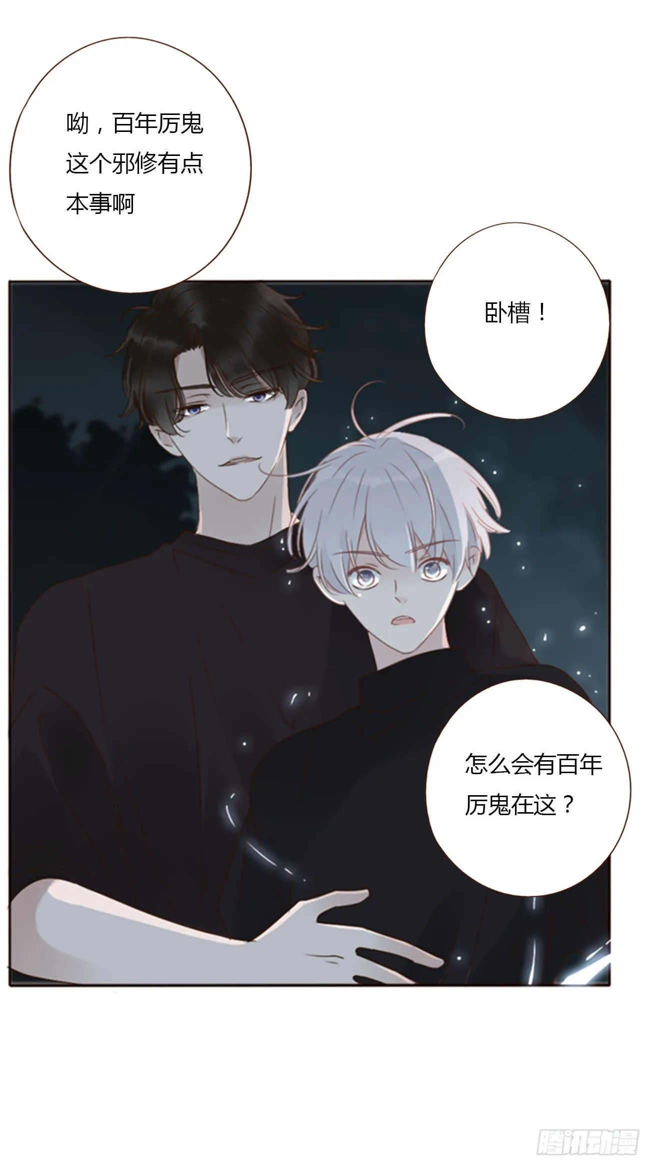 五十一章 记忆恢复？ 第9页