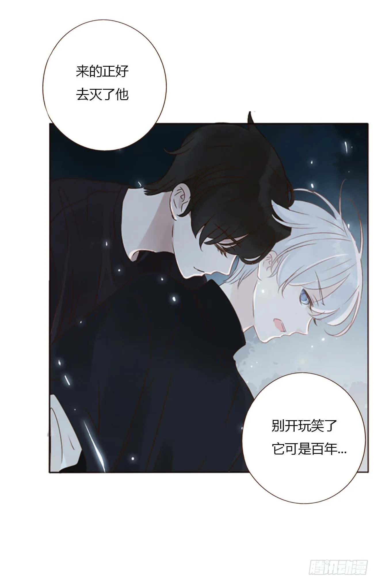 五十一章 记忆恢复？ 第10页