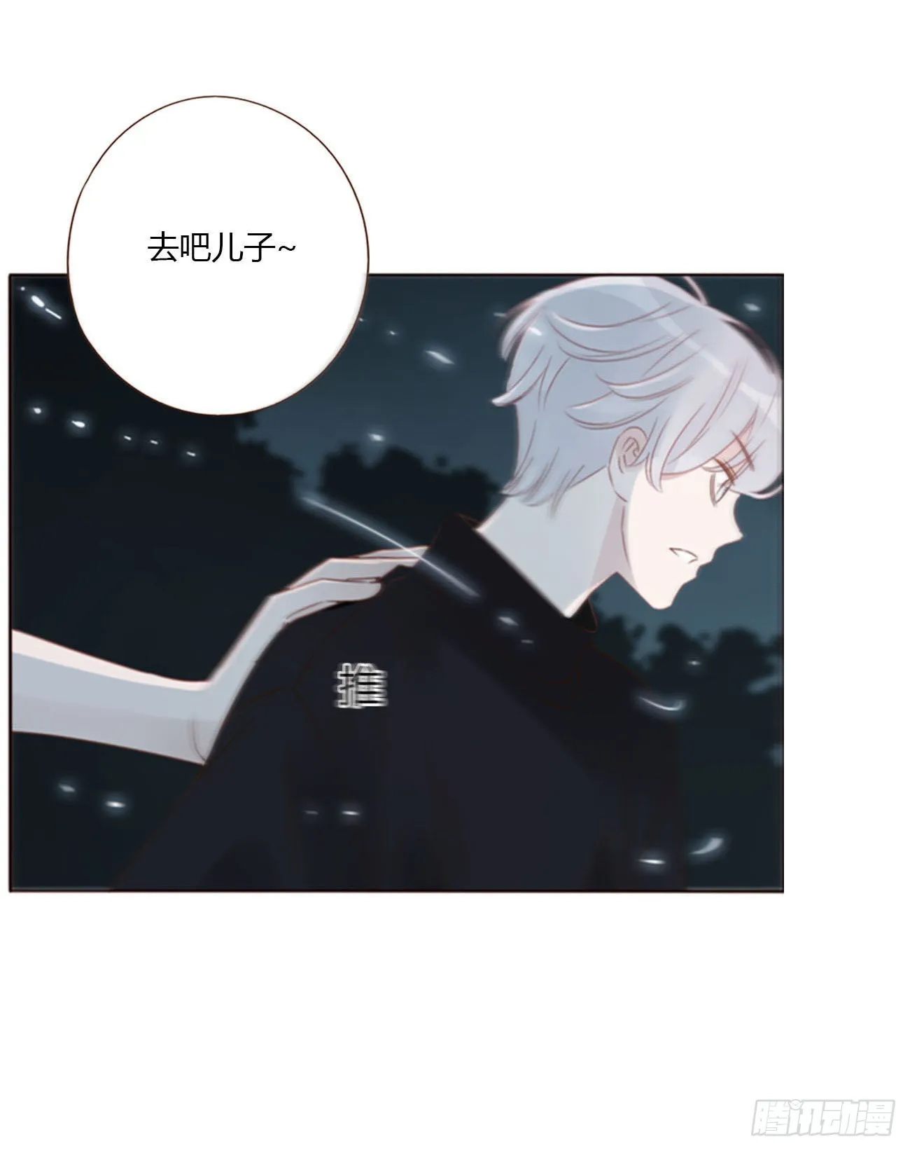 五十一章 记忆恢复？ 第11页