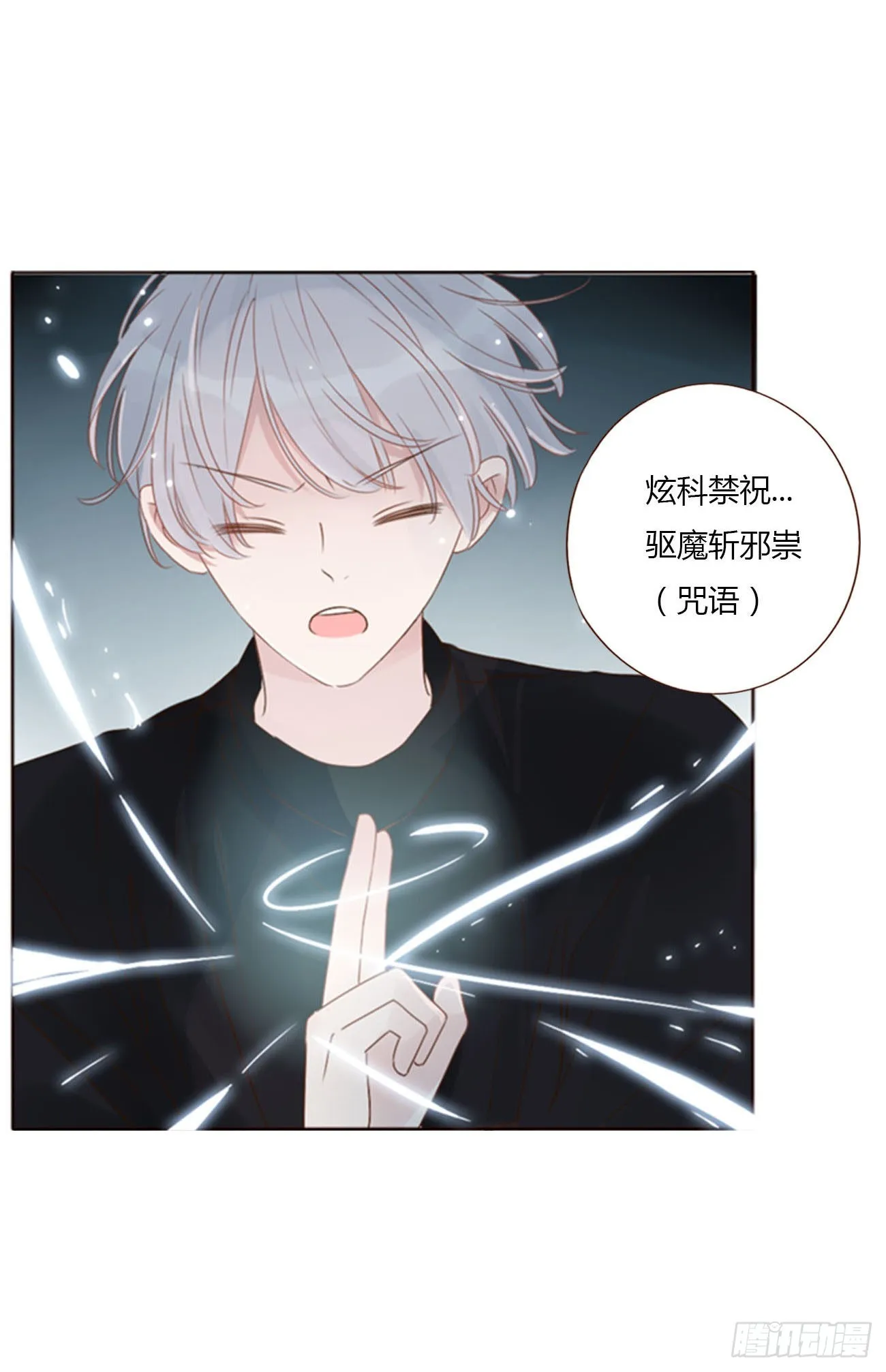 五十一章 记忆恢复？ 第13页