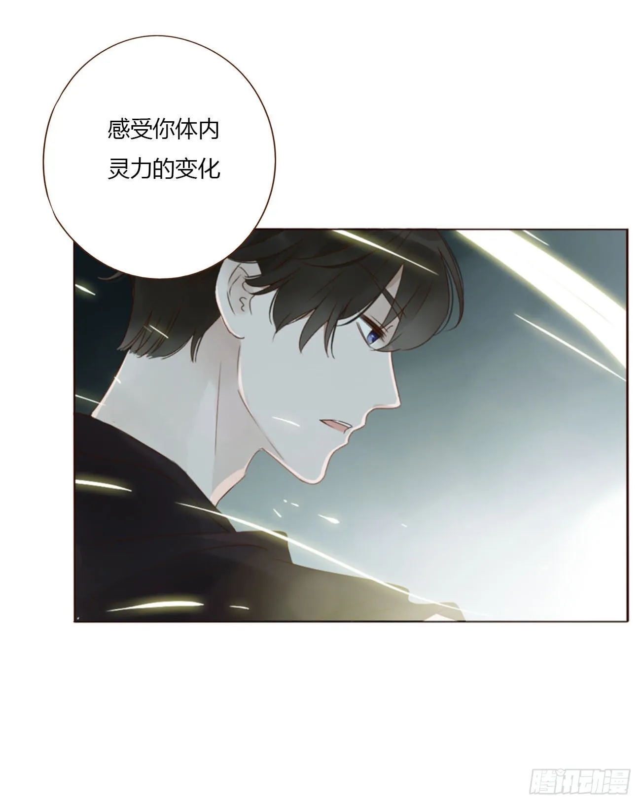 五十一章 记忆恢复？ 第21页